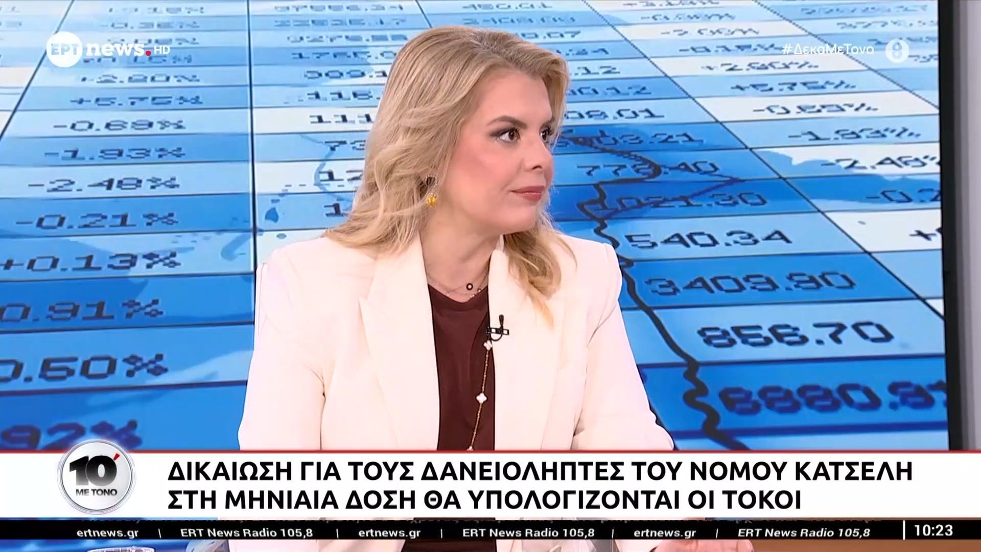 Δικαίωση για τους δανειολήπτες του νόμου Κατσέλη: Στη μηνιαία δόση θα υπολογίζονται οι τόκοι