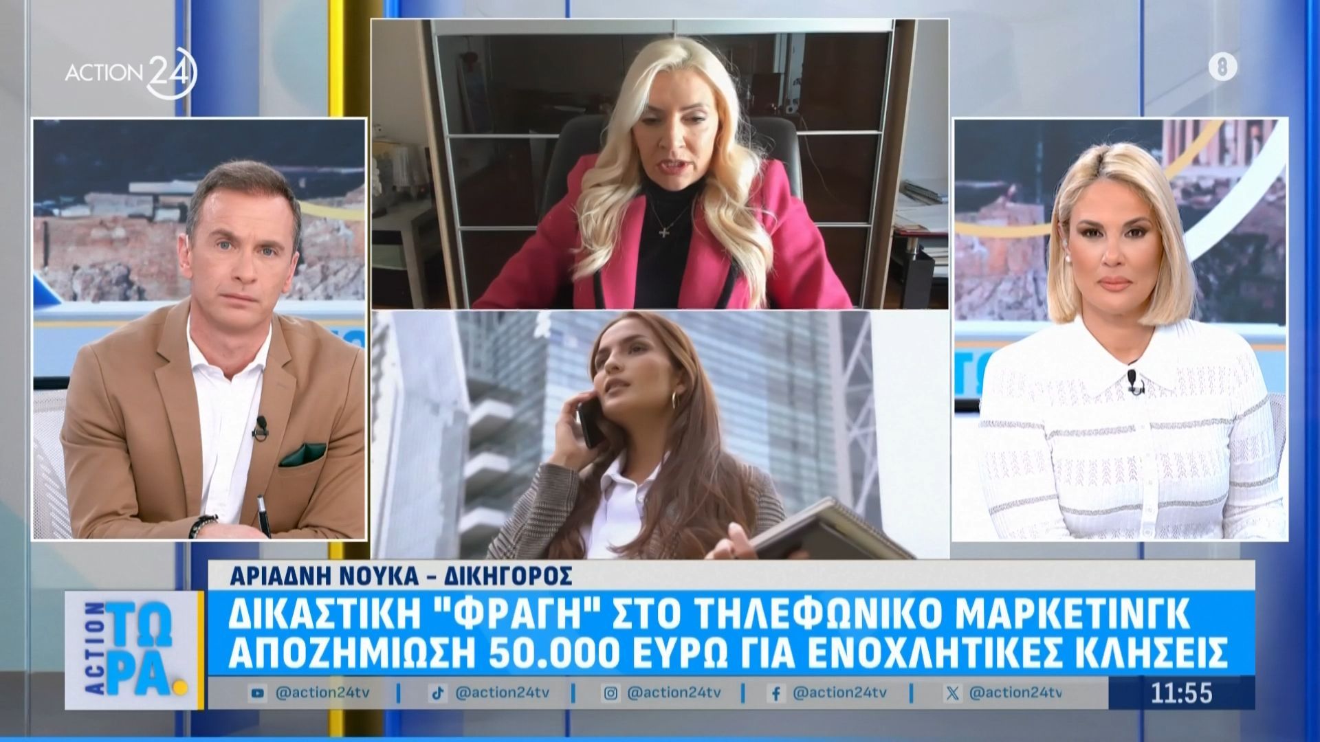 Δικαστική «φραγή» στο τηλεφωνικό μάρκετινγκ – Αποζημίωση 50.000 ευρώ για ενοχλητικές κλήσεις