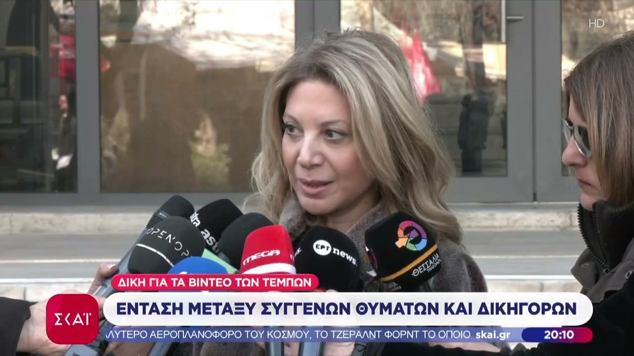Δίκη για τα βίντεο των Τεμπών: Ένταση μεταξύ συγγενών θυμάτων και δικηγόρων