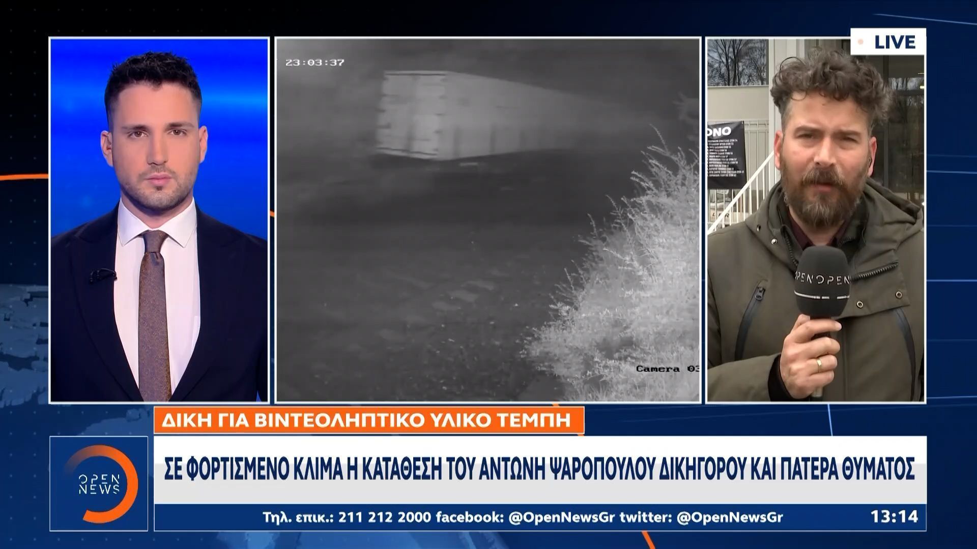 Δίκη για Τέμπη: Σε φορτισμένο κλίμα η κατάθεση του Αντώνη Ψαρόπουλου δικηγόρου και πατέρα θύματος