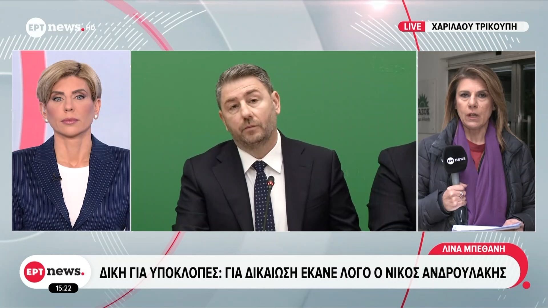 Δίκη για υποκλοπές: Για δικαίωση έκανε λόγο ο Νίκος Ανδρουλάκης