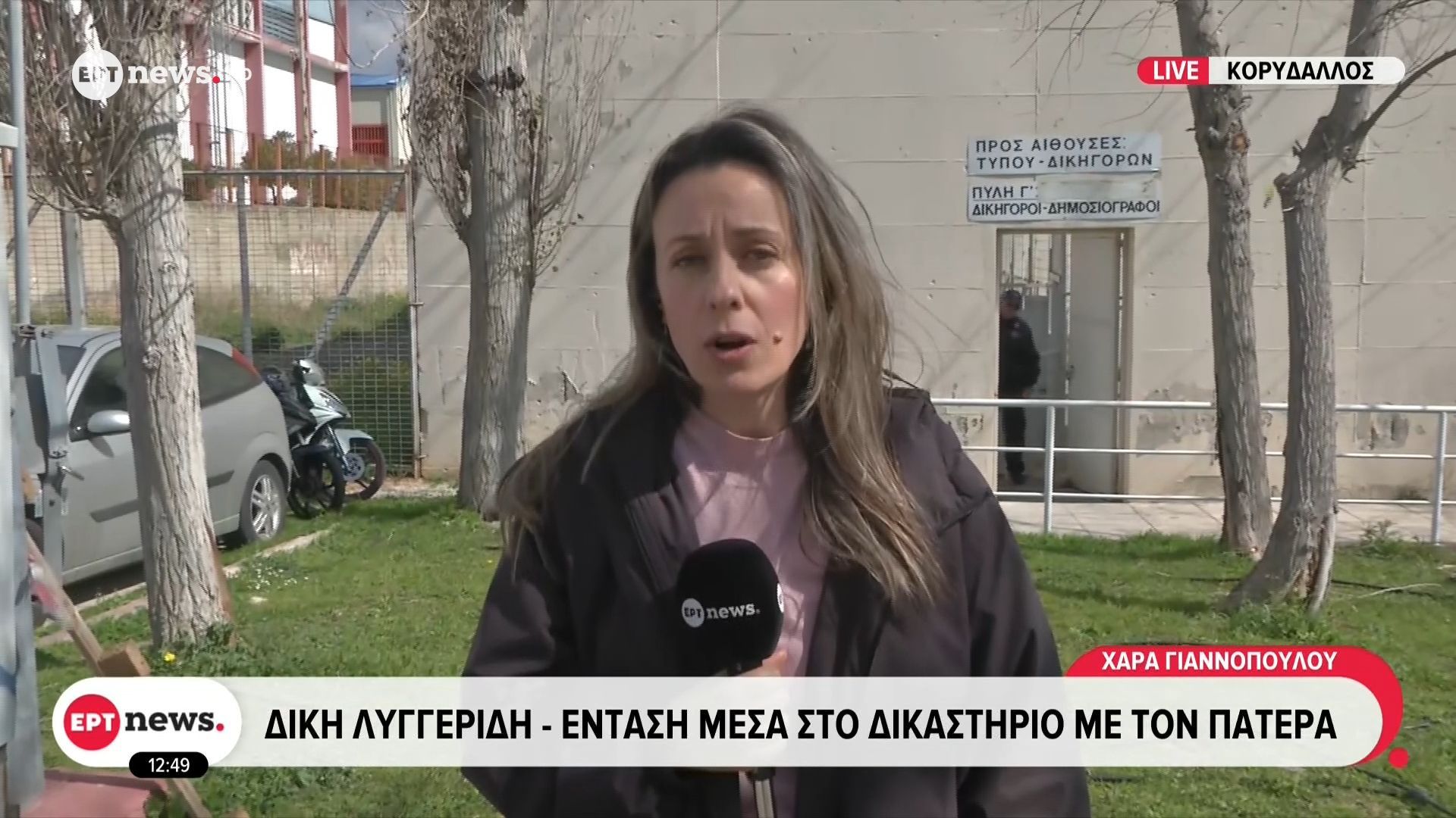 Δίκη Λυγγερίδη: Ένταση μέσα στο δικαστήριο με τον πατέρα