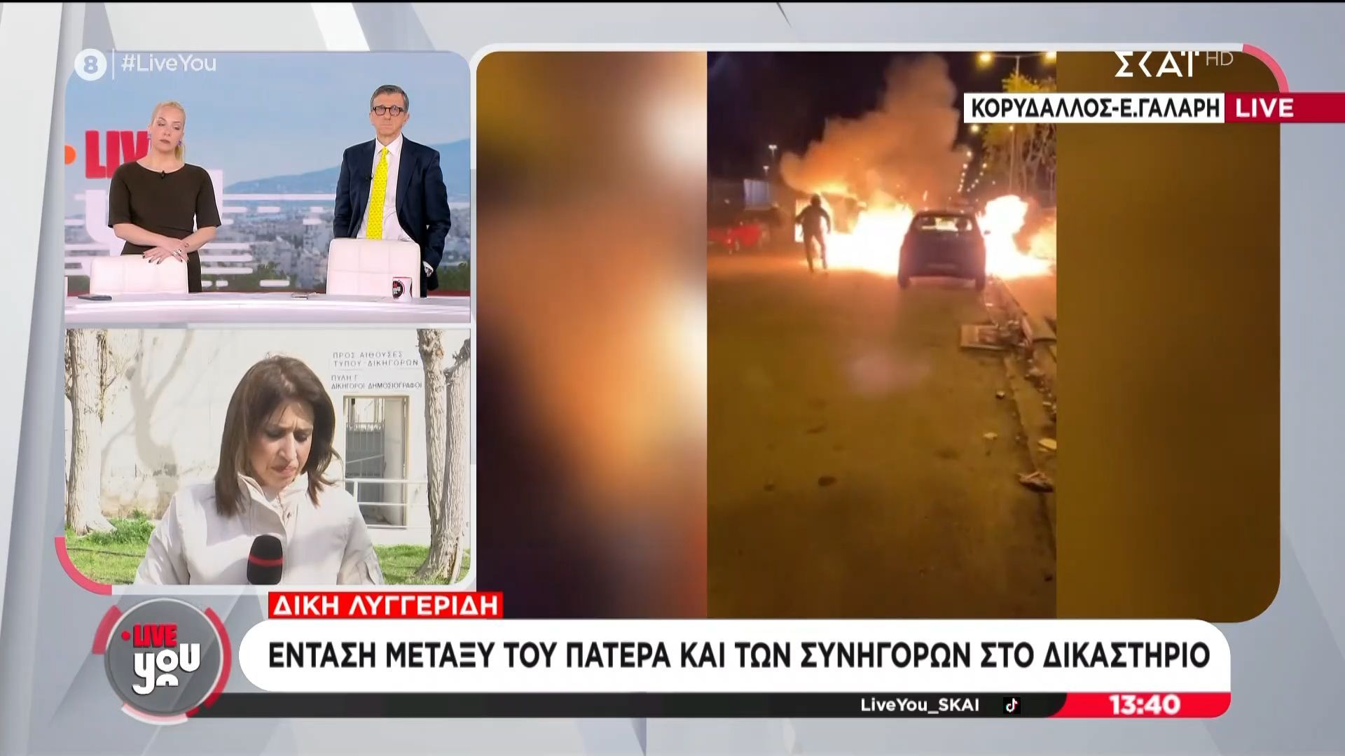 Δίκη Λυγγερίδη: «Να φέρω να σου ρίξω μία, να δεις αν θα σε στείλει στον αγύριστο;» – Ένταση μεταξύ του πατέρα και των συνηγόρων στο δικαστήριο