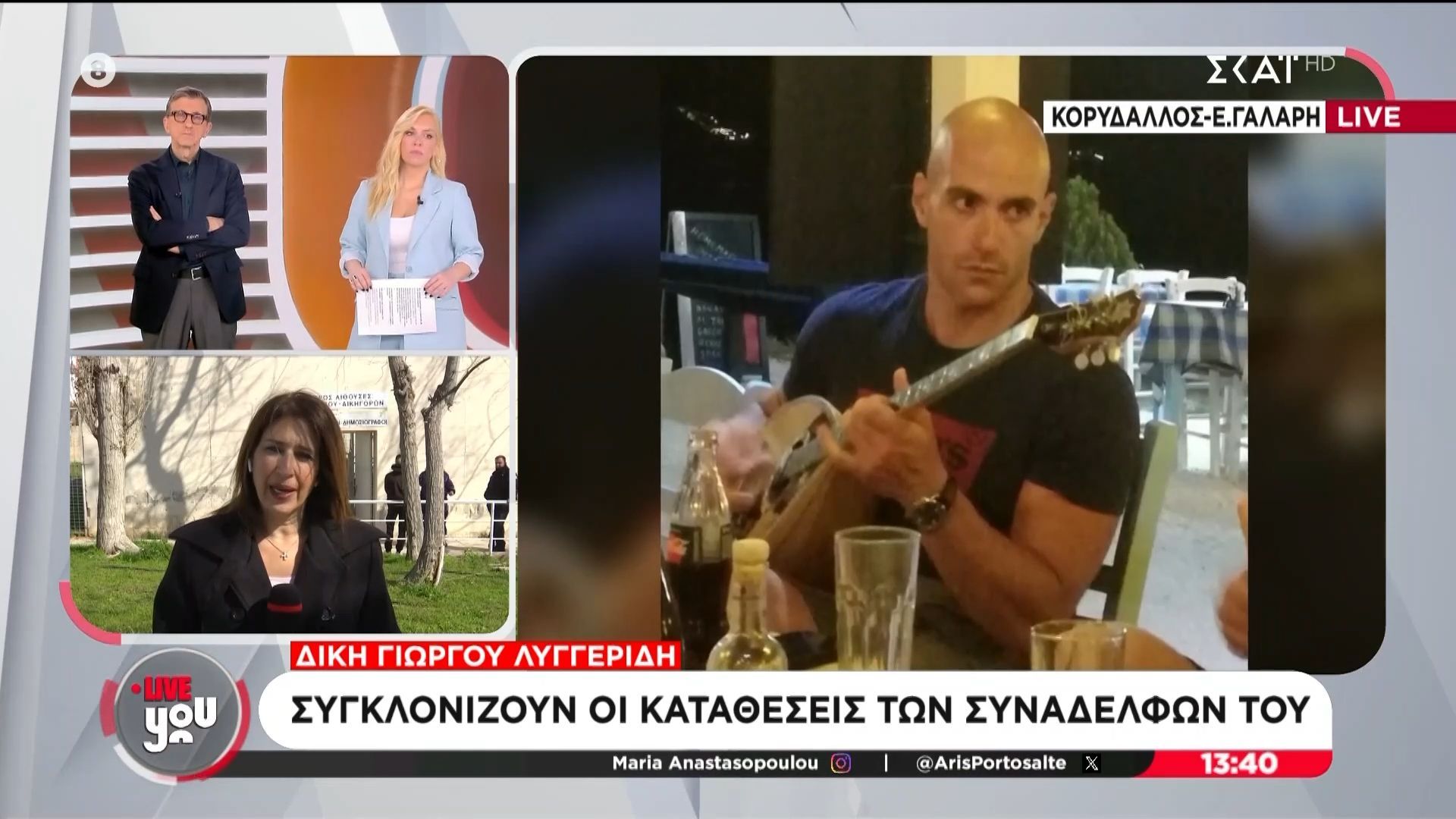 Δίκη Λυγγερίδη: Συγκλονίζουν οι καταθέσεις των συναδέλφων του για το μοιραίο βράδυ