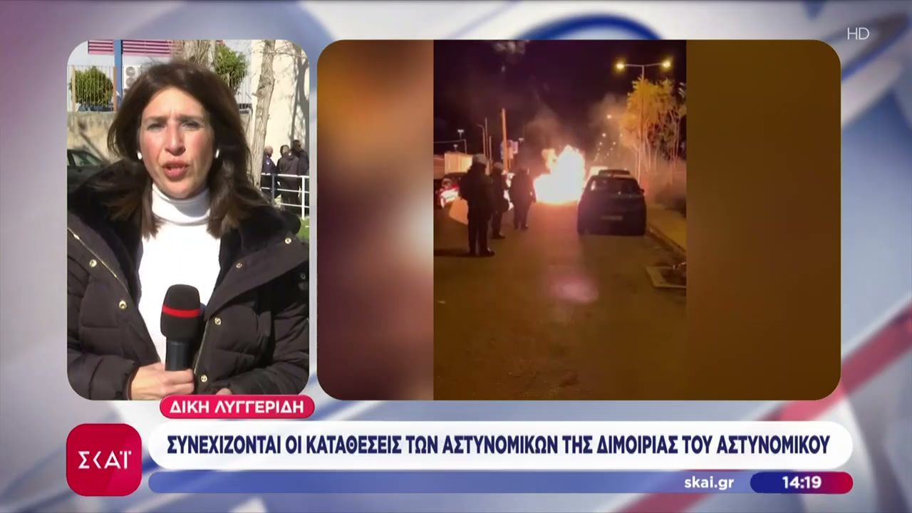 Δίκη Λυγγερίδη: Συνεχίζονται οι καταθέσεις των αστυνομικών της διμοιρίας του αστυνομικού
