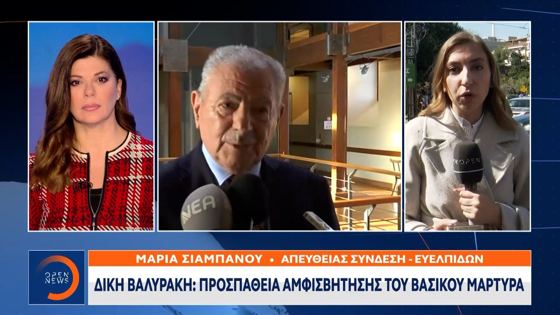 Δίκη Βαλυράκη: Συνεχίζεται η δίκη με μάρτυρα τον πρόεδρο των ψαράδων