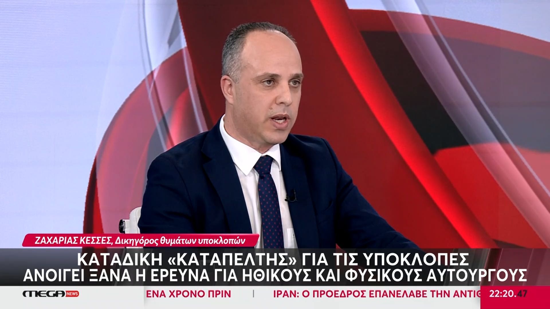 Δικηγόρος θυμάτων υποκλοπών: «Η έρευνα θα συμπεριλάβει στελέχη εταιρειών, συνεργάτες κατηγορουμένων, πολιτικά πρόσωπα»
