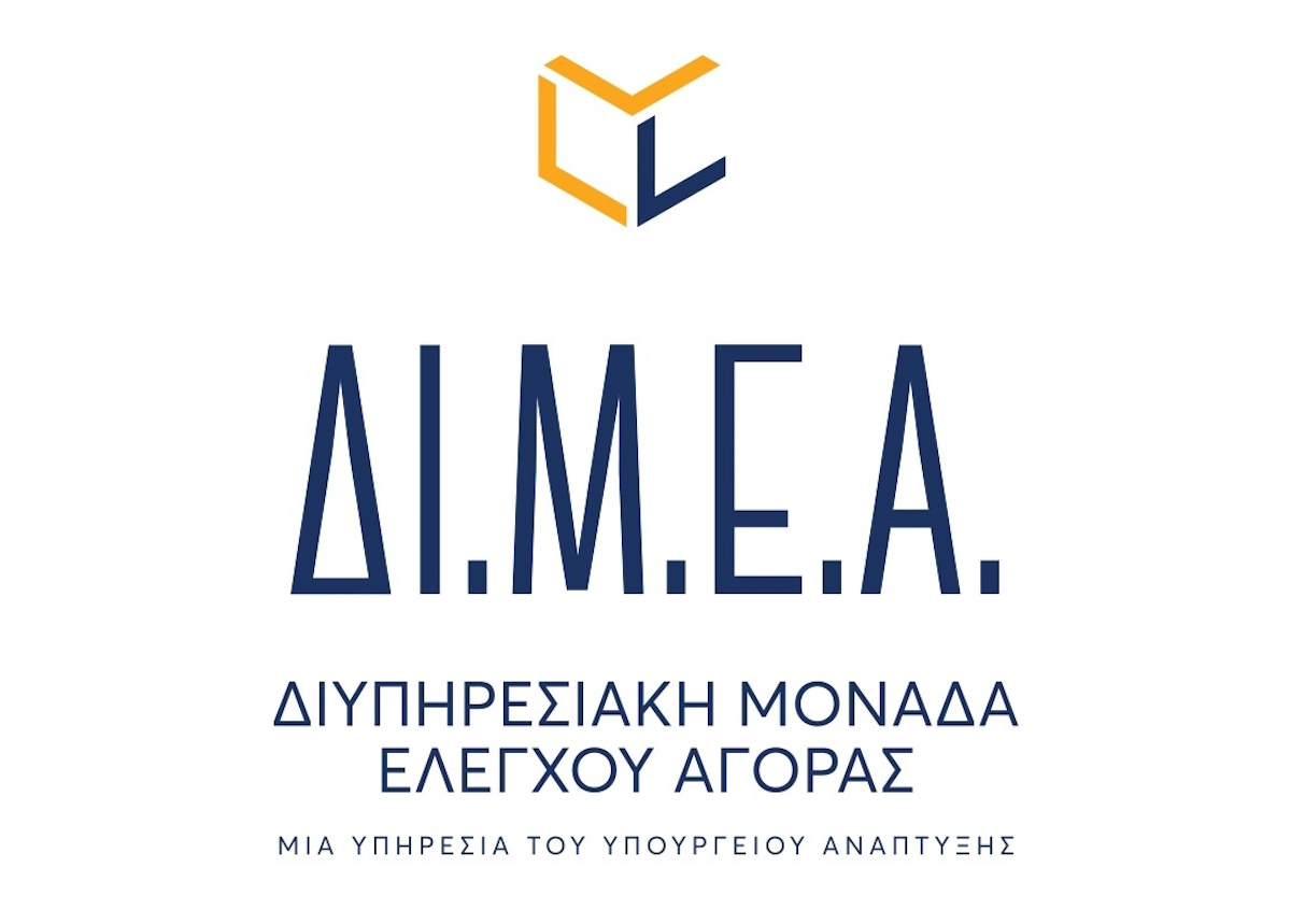 Συντονισμένη εκστρατεία ενάντια στα μαϊμού προϊόντα: Ενισχυμένη συνεργασία Αρχής και ΔΙΜΕΑ