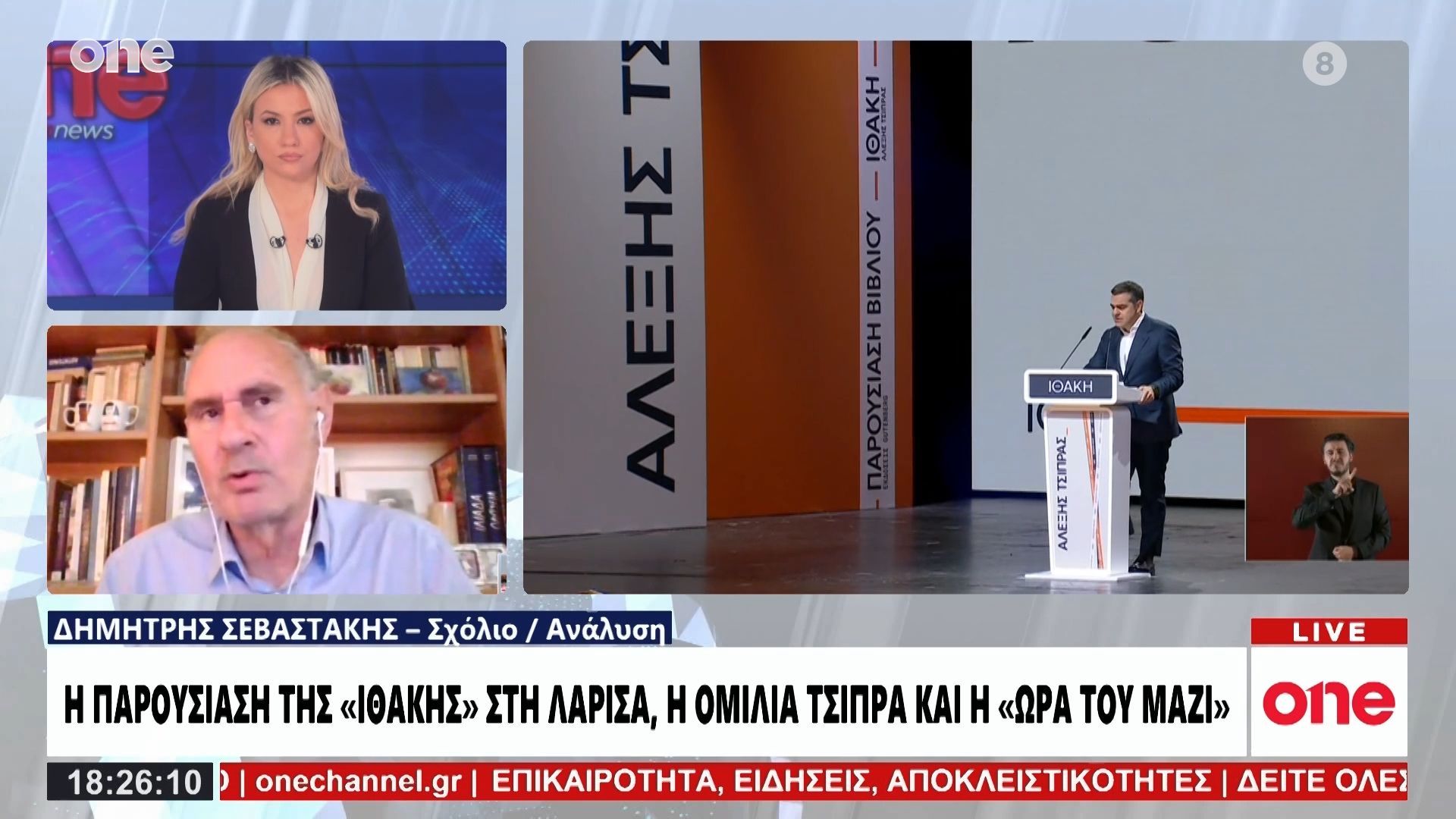 Δημήτρης Σεβαστάκης: «Αριστεροκεντρική η προσέγγιση Τσίπρα – Τι περιμένει για νέο κόμμα»