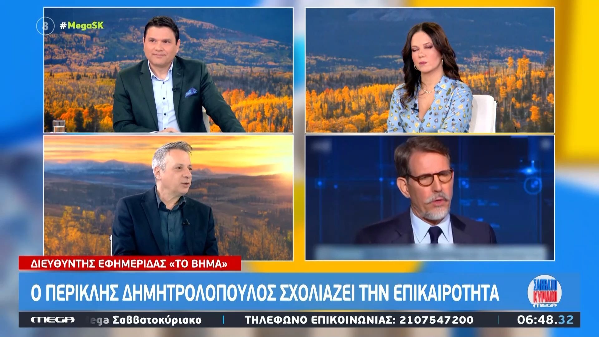 Δημητρόπουλος για Π. Ντε Γκρες: «Η μοναρχία ασκεί μια γοητεία – Είναι ένα είδος κοινωνικού κουτσομπολιού»