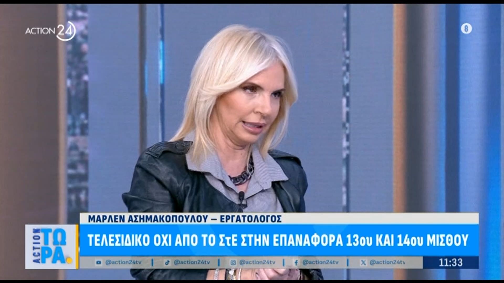 Δημόσιοι Υπάλληλοι: «Όχι» από το ΣτΕ στην επαναφορά 13ου και 14ου μισθού