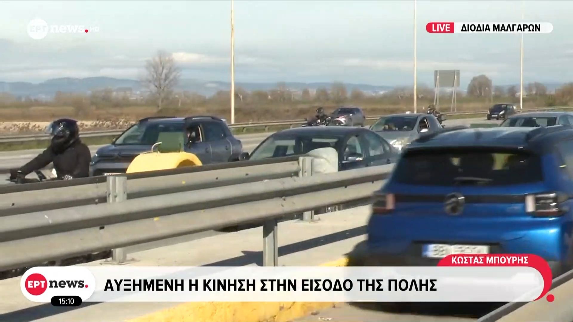 Διόδια Μαλγάρων | 25χρονος συνελήφθη για υπερβολική ταχύτητα – Εντατικοί έλεγχοι στην έξοδο