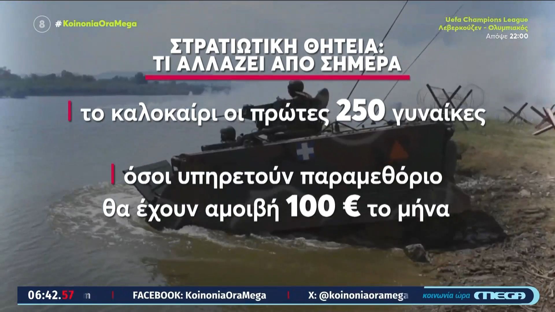 ‘Ολες οι αλλαγές στον στρατό από σήμερα – Αύξηση θητείας, δέκα εβδομάδες εκπαίδευση & πιστοποιημένες δεξιότητες