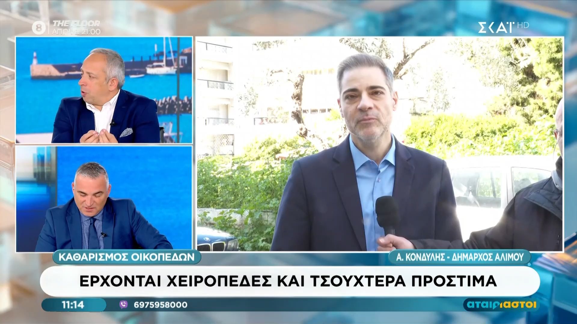 Α. Κονδύλης: «Έχουμε, δεν έχουμε χρήματα, “κόβουμε τον λαιμό μας” και καθαρίζουμε οικόπεδα»