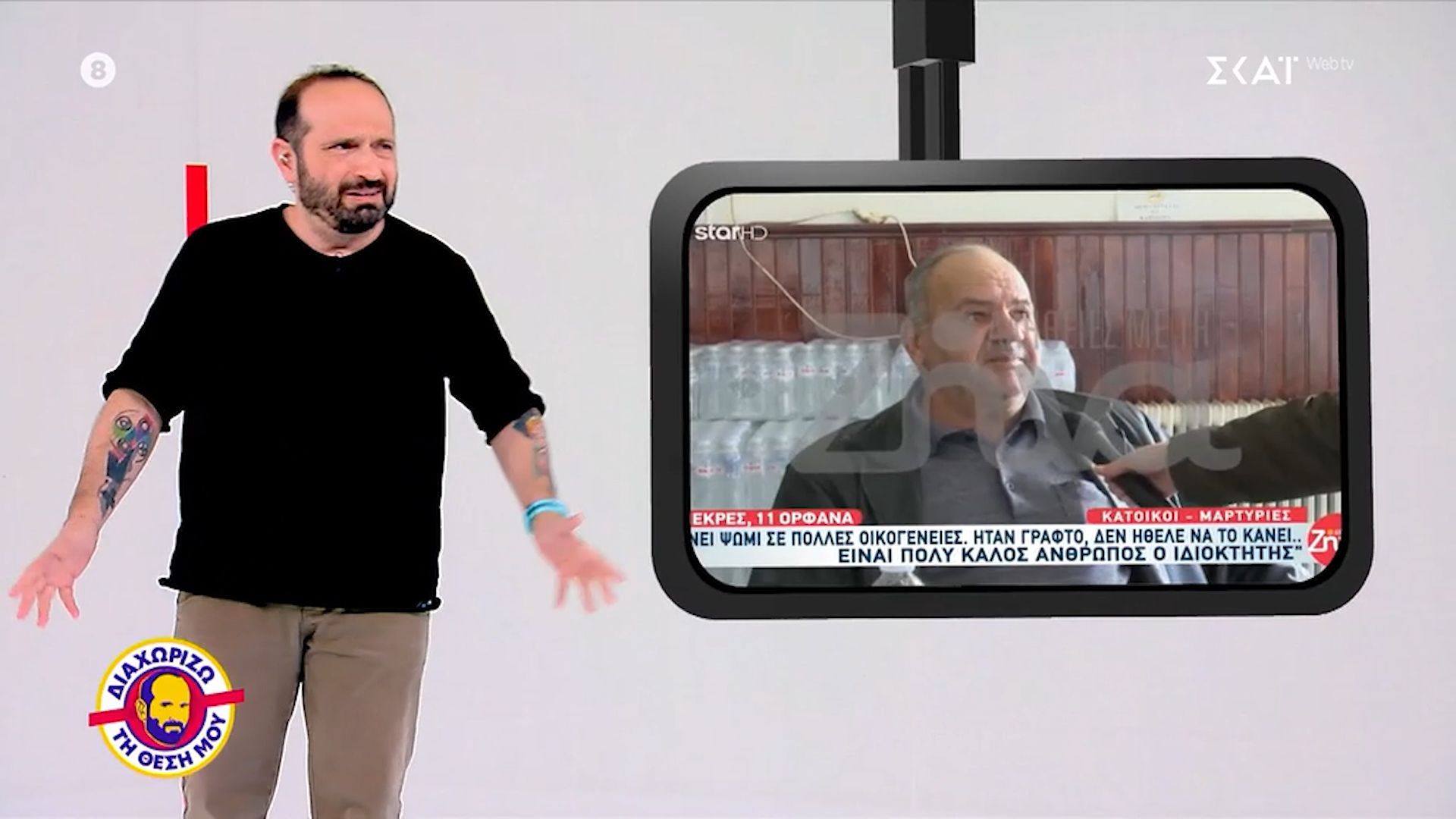 Αδιανόητη δήλωση κάτοικου Τρικάλων για ”Βιολάντα”: «Εντάξει πέθαναν 5 γυναίκες, τι να κάνουμε τώρα;!»