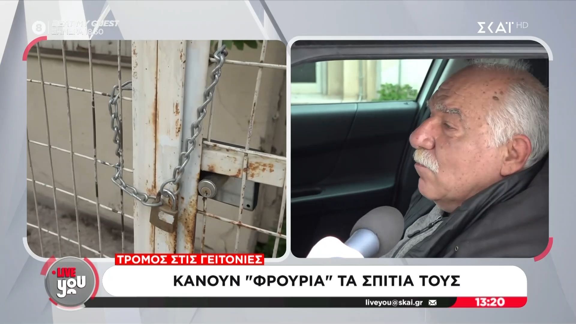 Αγ. Ανάργυροι: Κάνουν “φρούρια” τα σπίτια τους – «Με έχουν κλέψει τρεις φορές τα τελευταία 15 χρόνια»