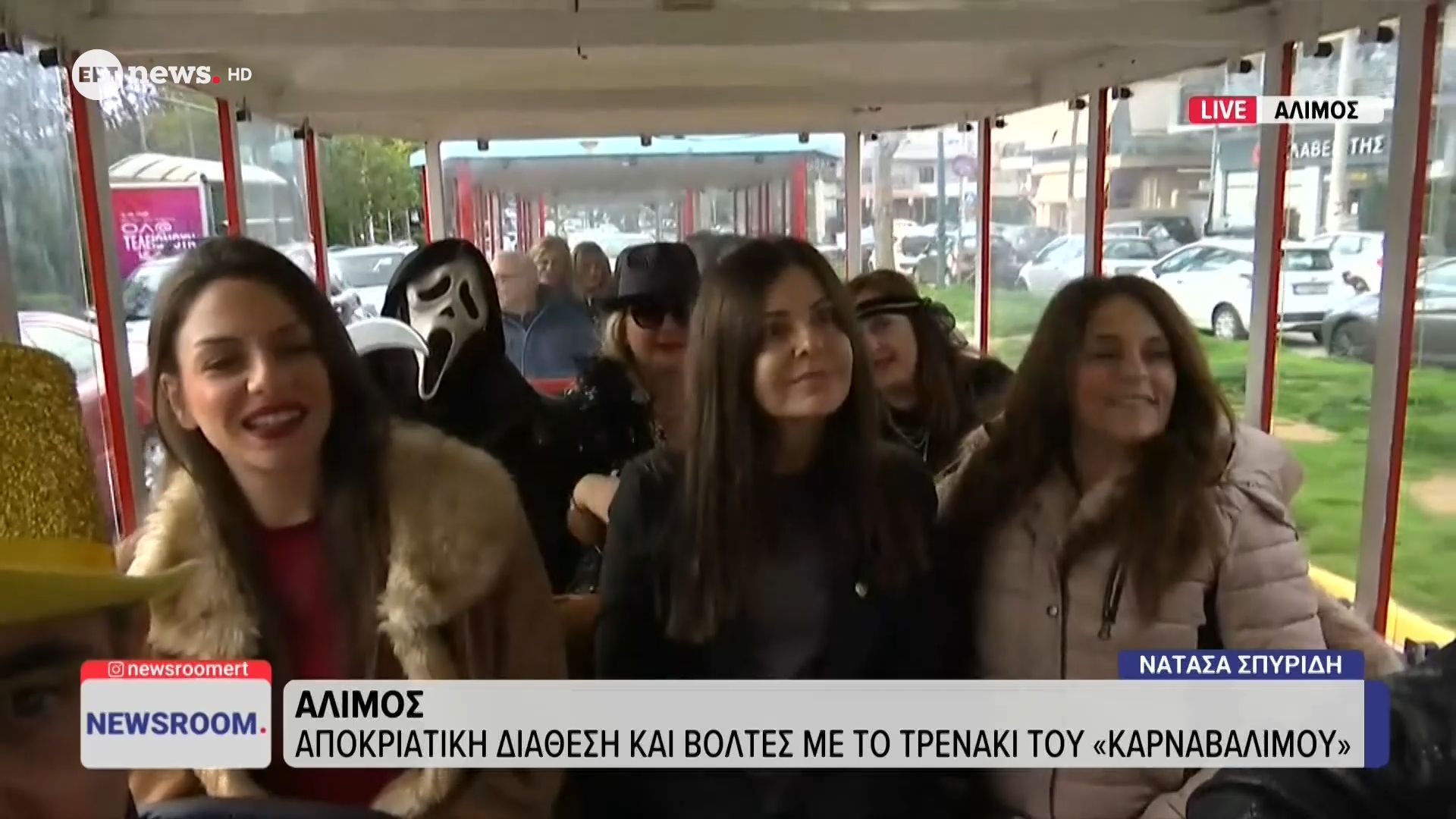 Άλιμος: Αποκριάτικες εικόνες και βόλτες με το τρενάκι του “καρναβαλισμού”!