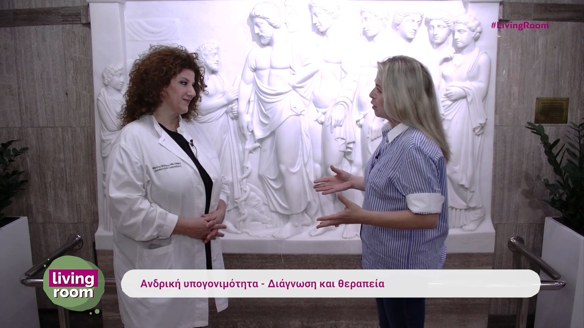 Ανδρική υπογονιμότητα – Διάγνωση & Θεραπεία