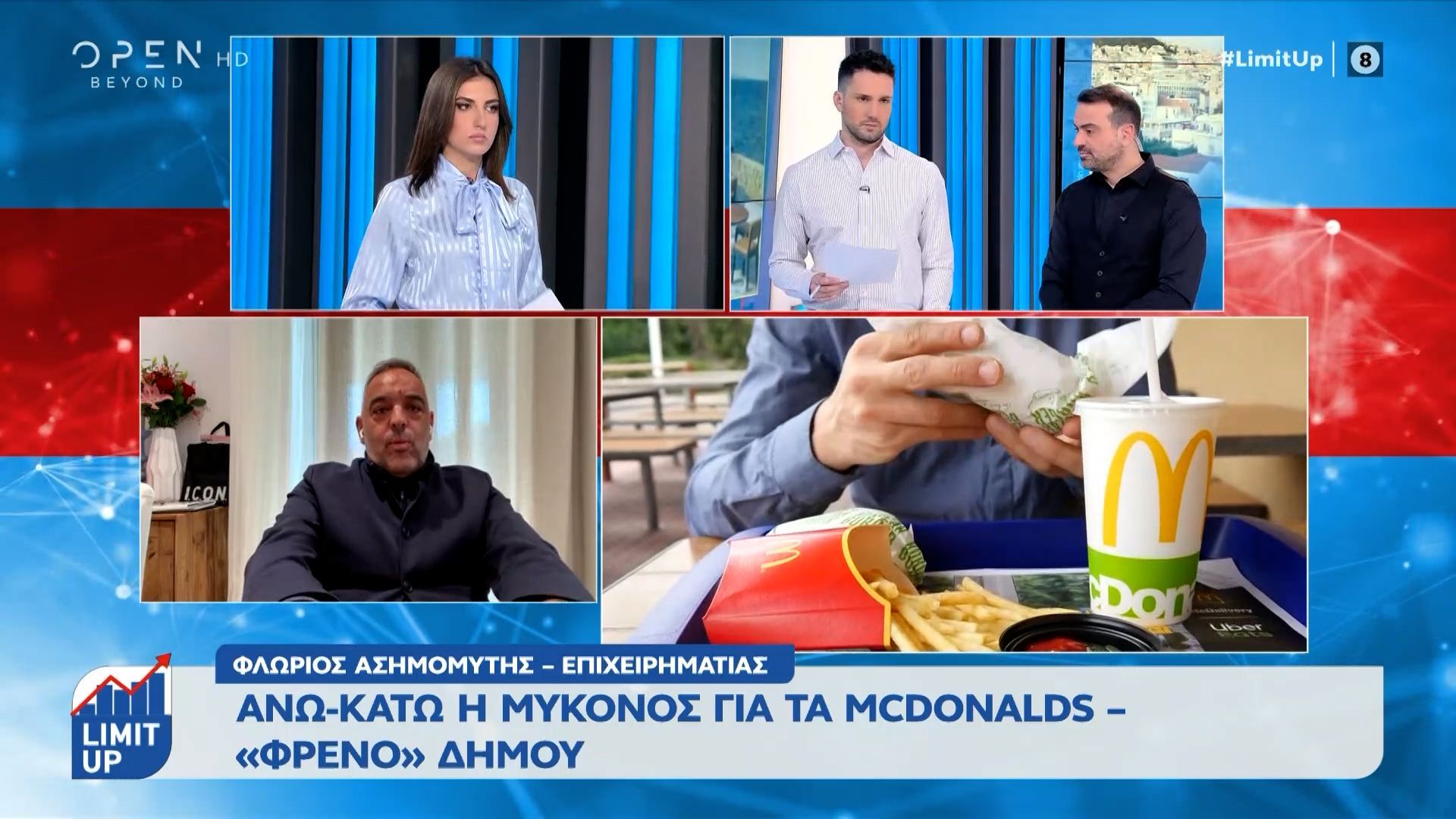 Άνω κάτω η Μύκονος για τα McDonald’s – «Φρένο» Δήμου