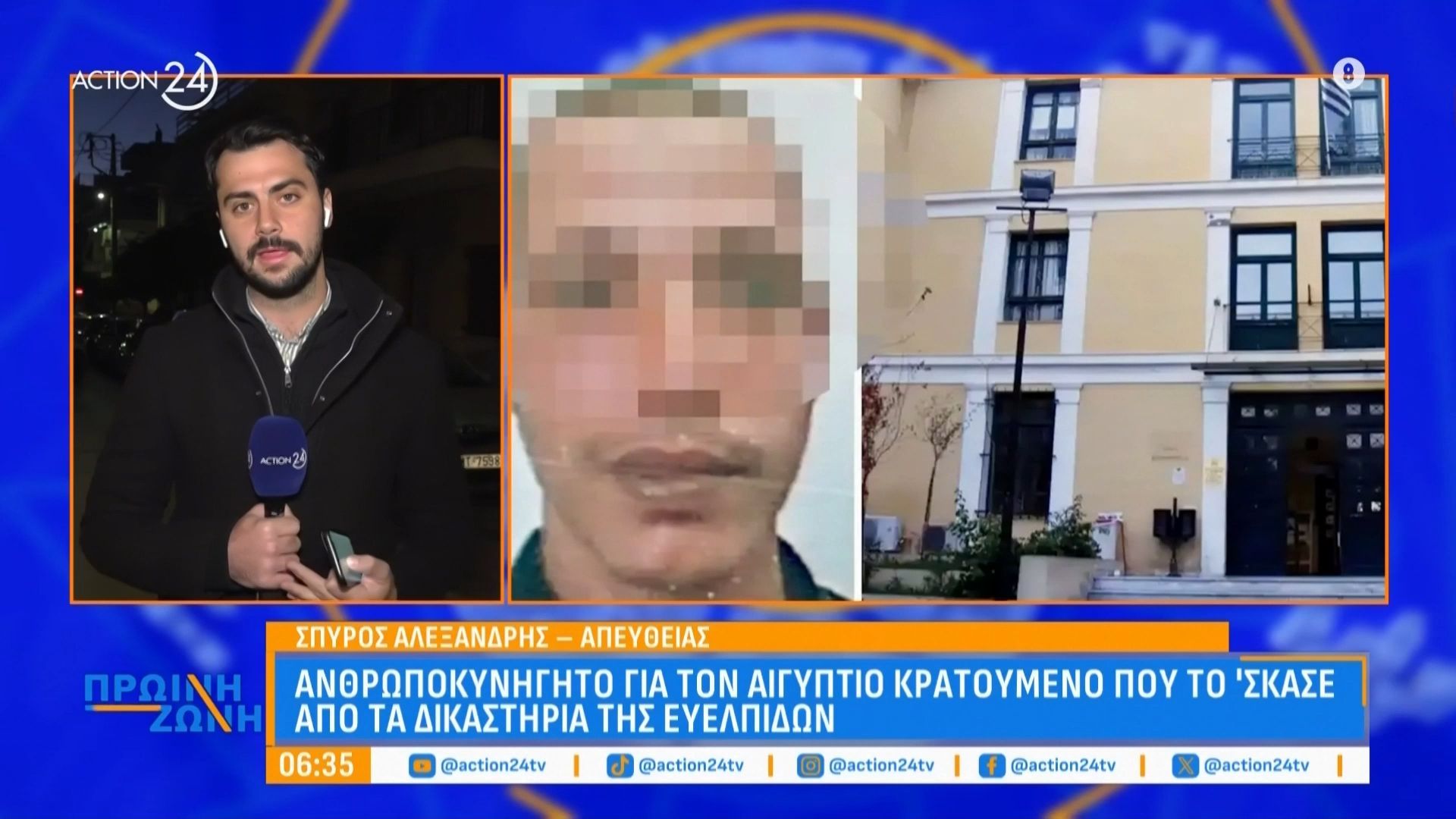 Ανθρωποκυνηγητό για τον Αιγύπτιο κρατούμενο που το ”έσκασε” από τα δικαστήρια της Ευελπίδων