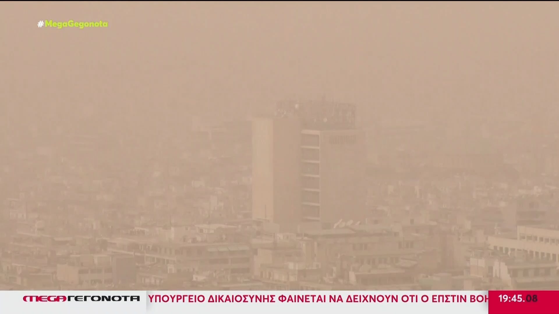Απόκοσμες εικόνες στην Αθήνα – Η αφρικανική σκόνη “σκέπασε” την πόλη