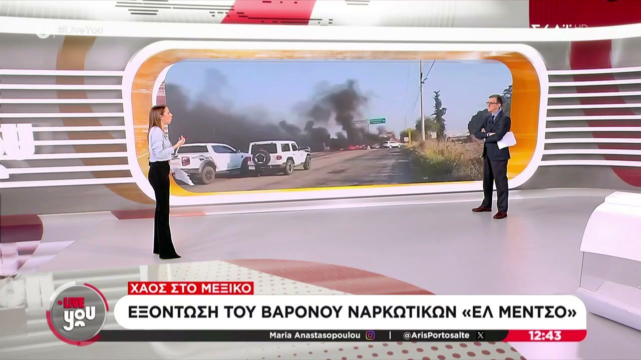 Χάος στο Μεξικό: Εξόντωση του βαρόνου ναρκωτικών “Ελ Μέντσο”