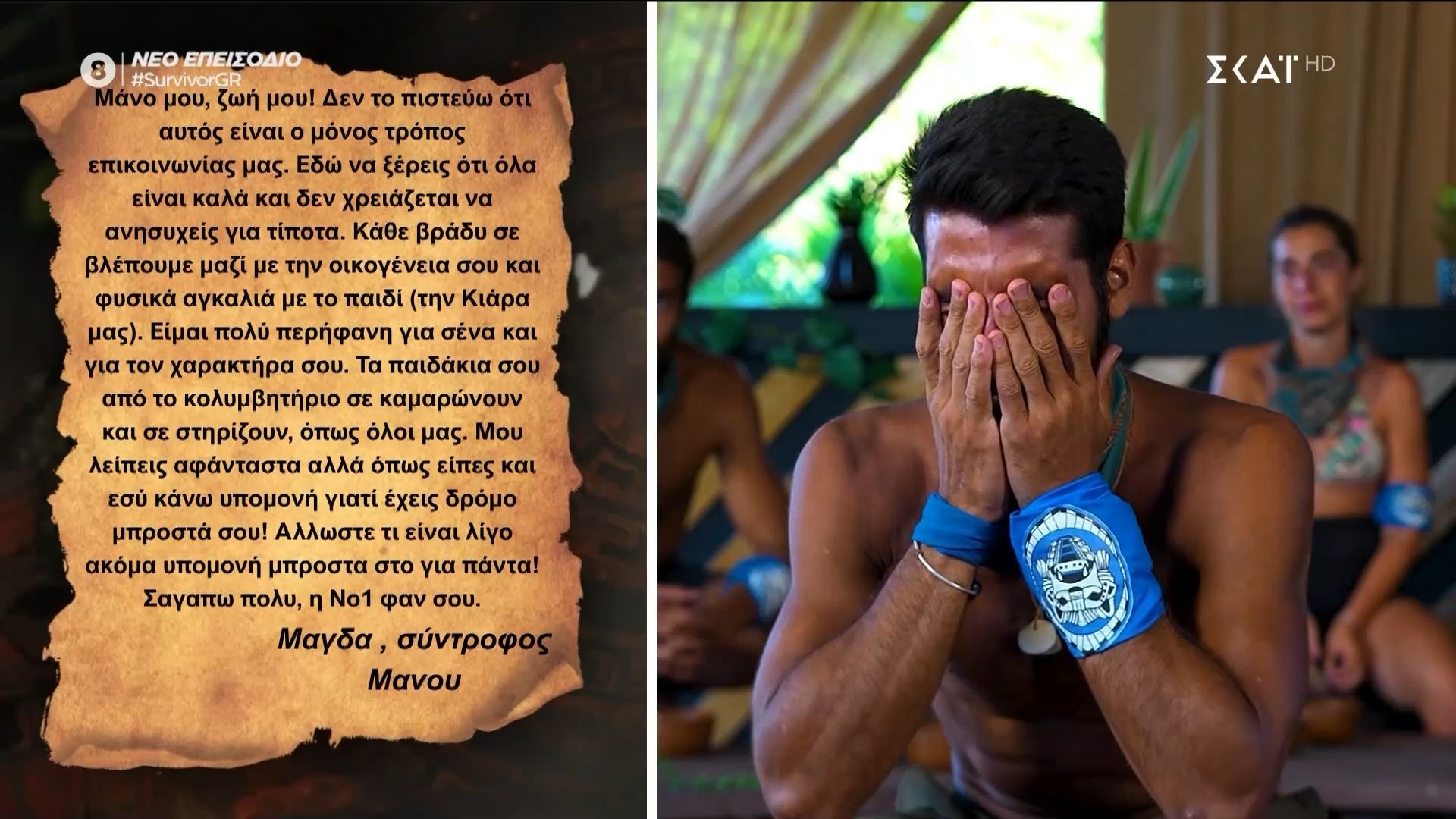 Δεν μπορεί να ανασάνει ο Μάνος διαβάζοντας το μήνυμα της κοπέλας του: «Σ’αγαπώ πολύ»