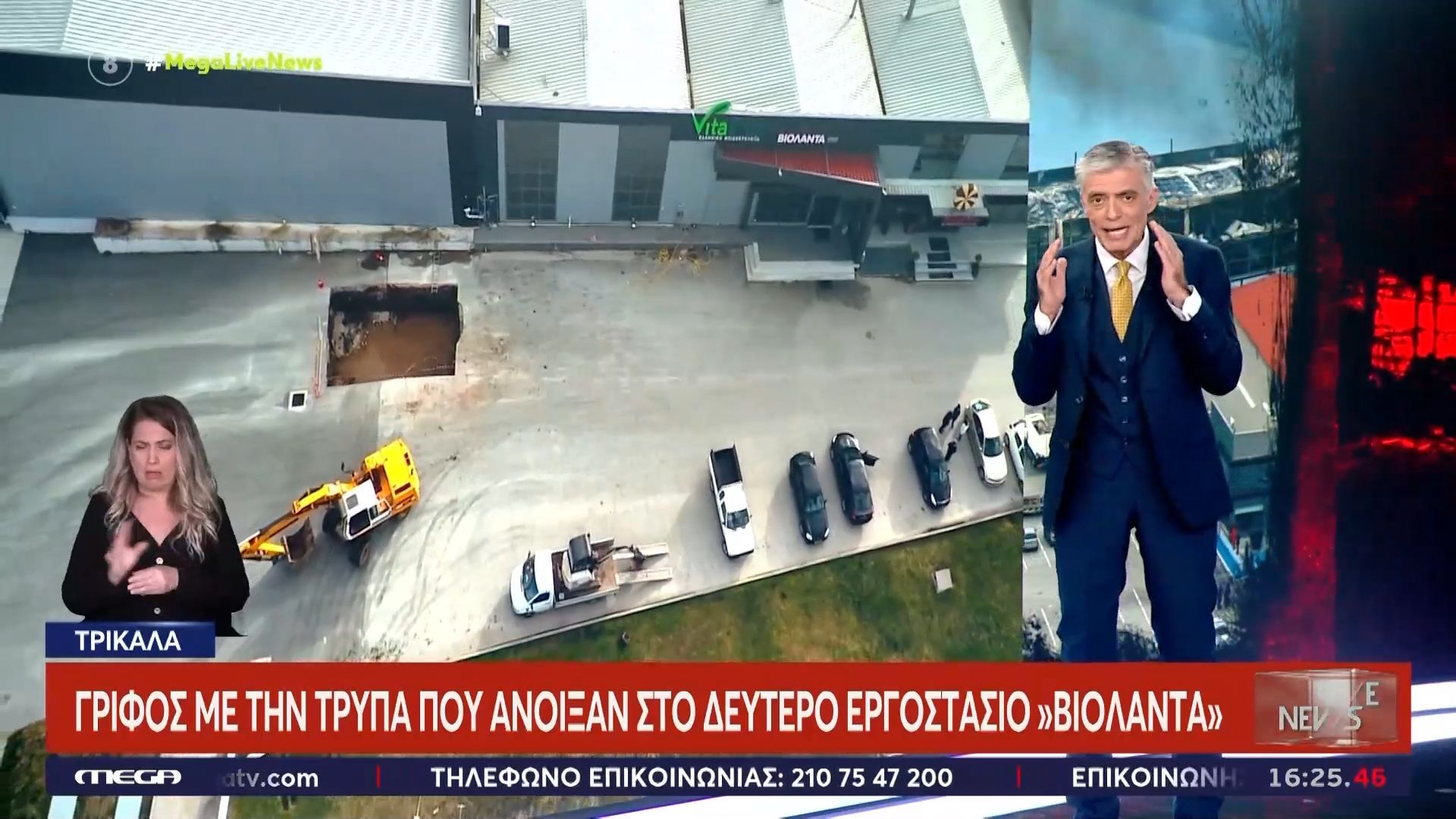 Έξαλλος ο Ν. Ευαγγελάτος με τον τοπογράφο του «Βιολάντα»: “Πως τα λέει αυτά τα πράγματα;!»
