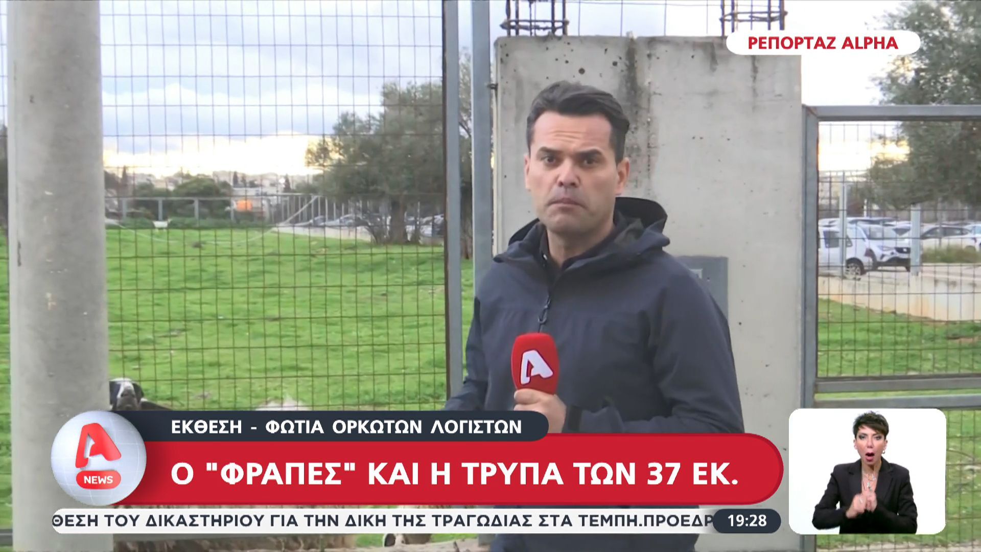 Έκθεση – φωτιά ορκωτών λογιστών για τον “Φραπέ” και την τρύπα των 37 εκατ. στον ΟΠΕΚΕΠΕ