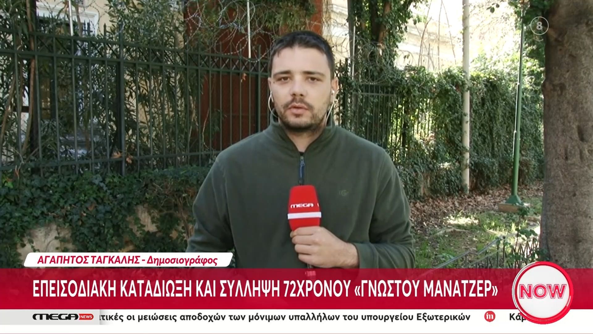 Επεισοδιακή καταδίωξη και σύλληψη 72χρονου “γνωστού μάνατζερ”