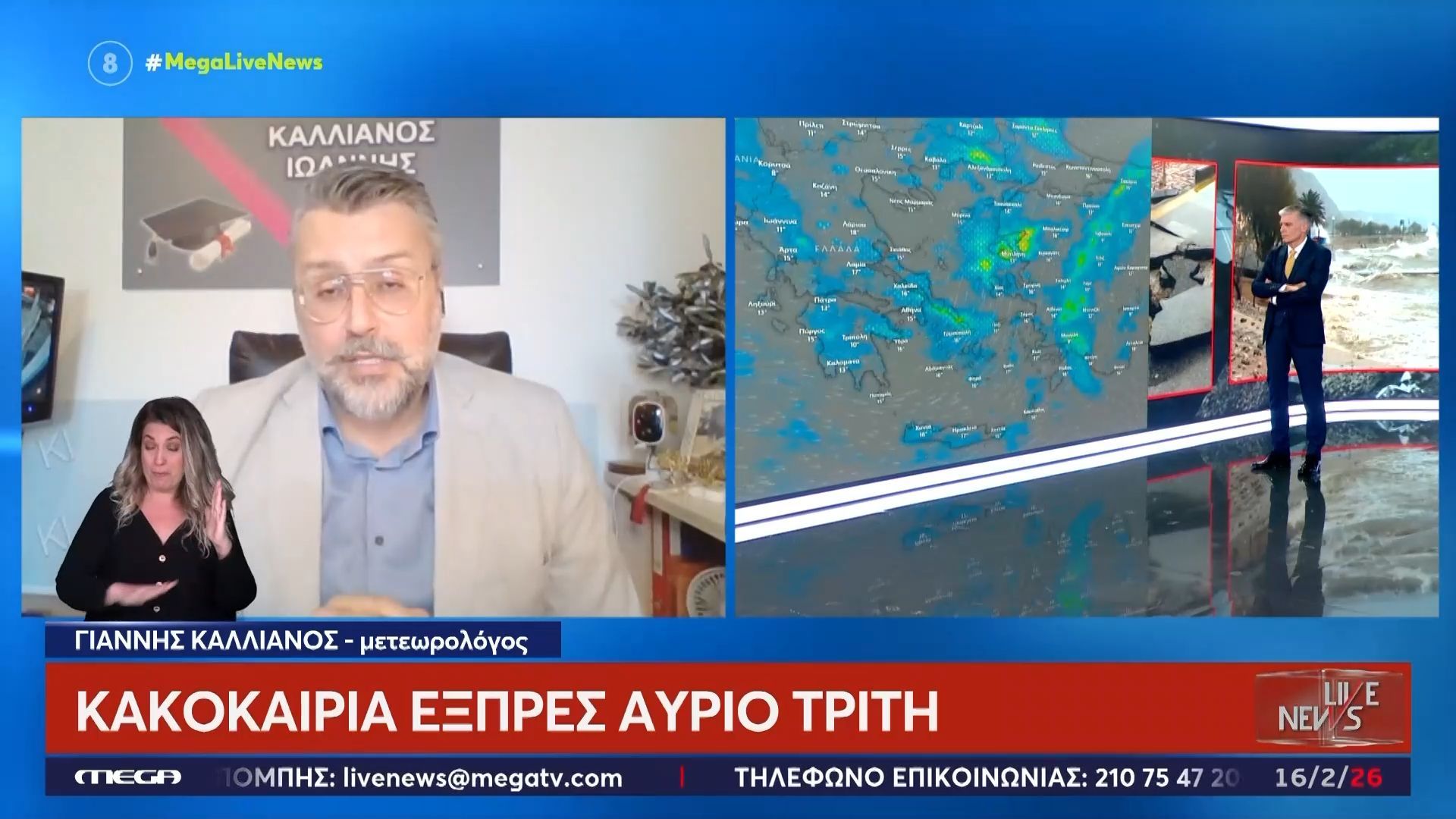Έρχεται κακοκαιρία “εξπρές” αύριο Τρίτη