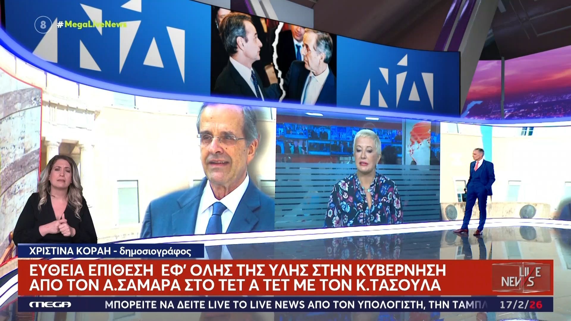 Ευθεία επίθεση εφ’ όλης  της υλης στην κυβέρνηση από τον Αντώνη Σαμαρά στο τετ α τετ με τον ΠτΔ
