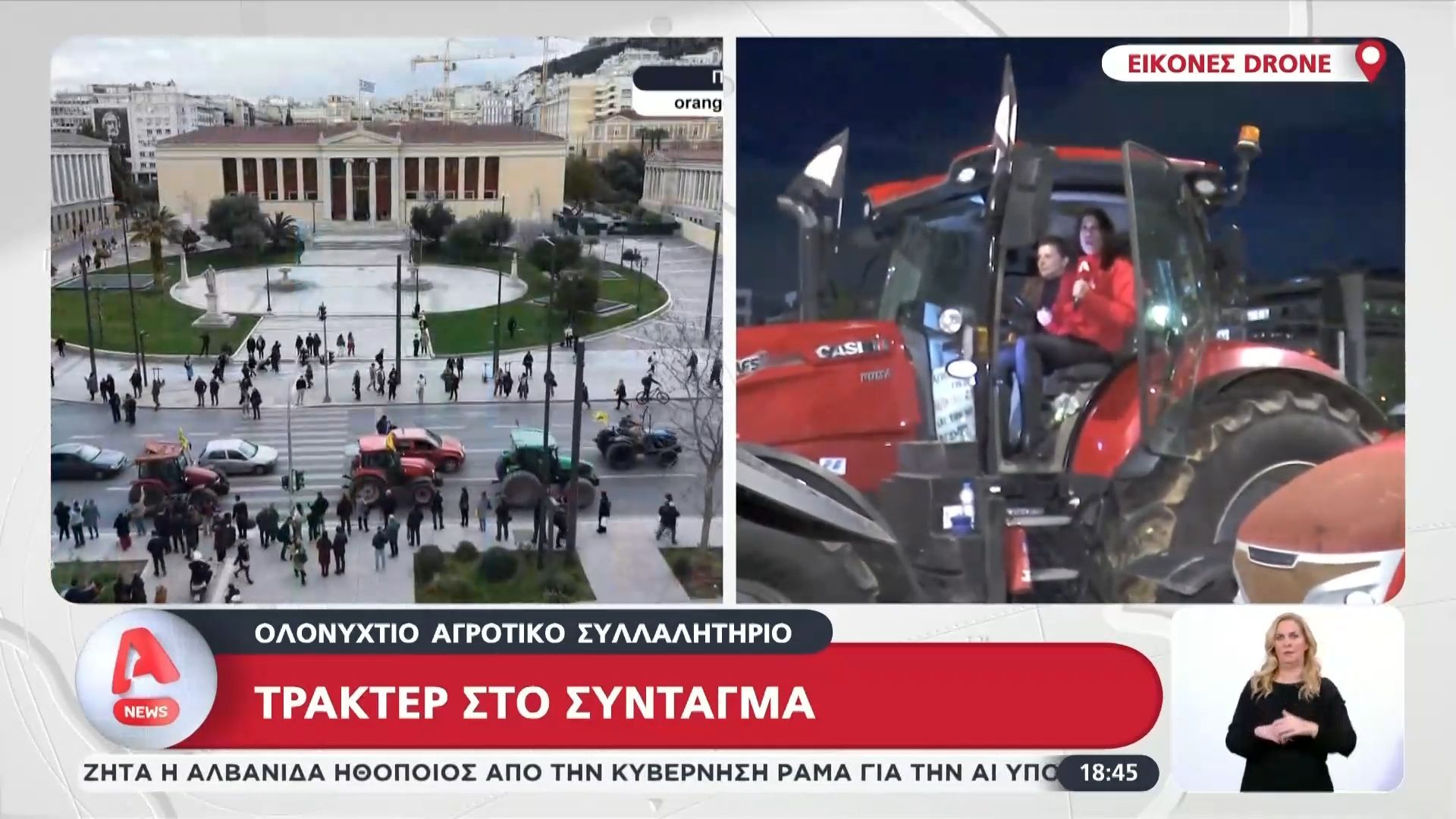 “Φλογερές” συνομιλίες στην πλατεία Συντάγματος από τους αγρότες – 44 ο αριθμός των τρακτέρ