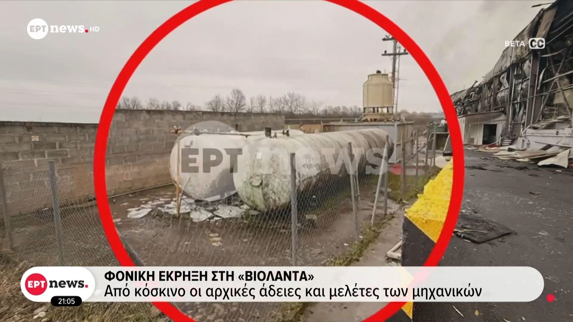 Φονική έκρηξη στη “Βιολάντα”: Από κόσκινο οι αρχικές άδειες και μελέτες των μηχανικών