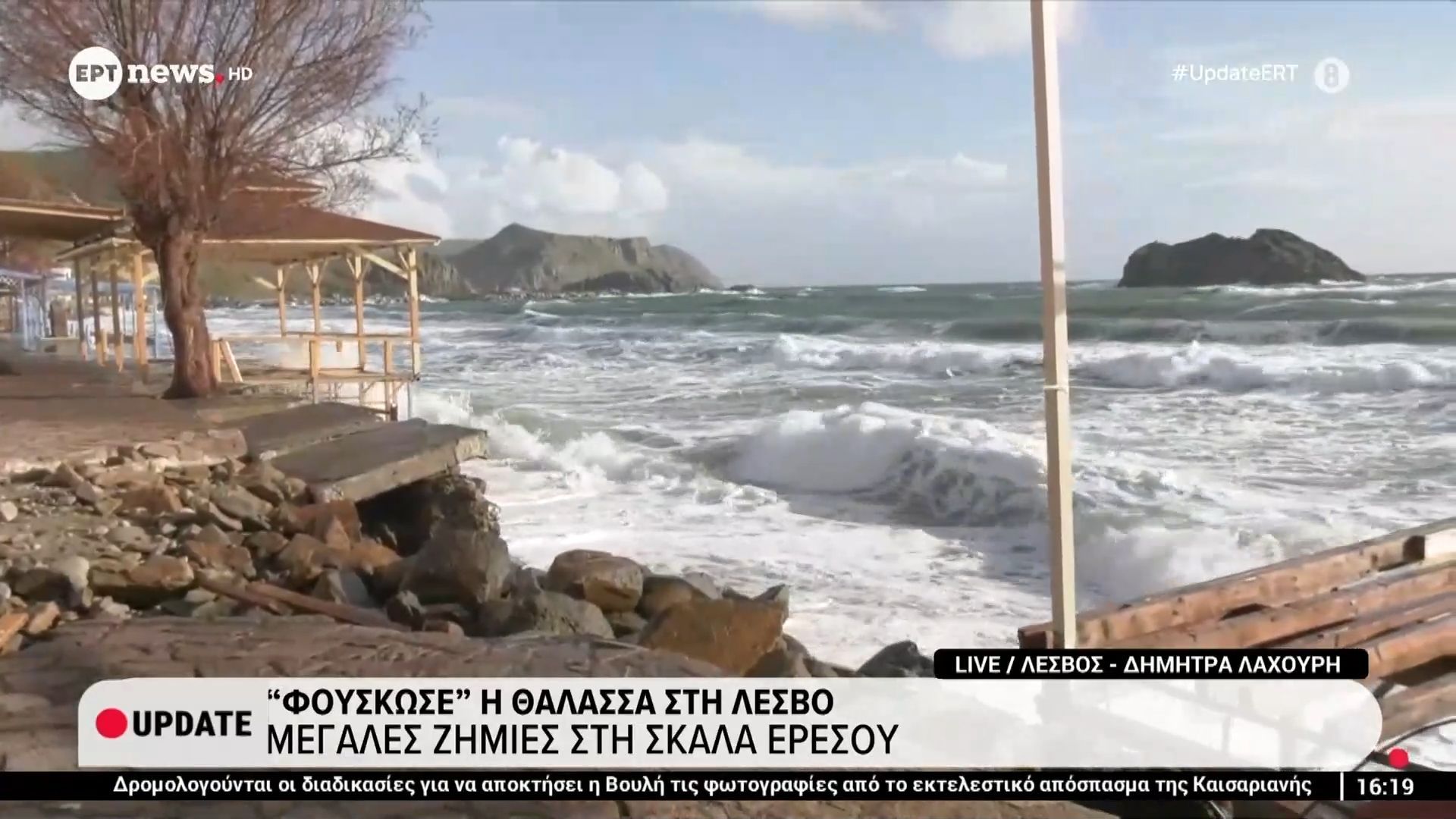 “Φούσκωσε” η θάλασσα στην Λέσβο – Μεγάλες ζημιές στη Σκάλα Ερεσού
