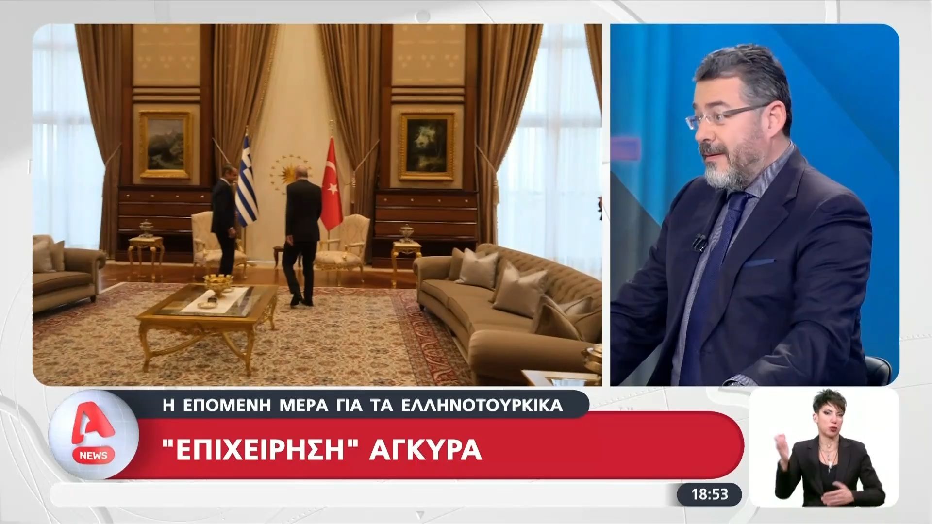 Γ. Φίλης: «Ίσως χρήζει περισσότερης διερεύνησης τι σημαίνουν οι “κατάλληλες συνθήκες” για το Διεθνές Δικαστήριο»