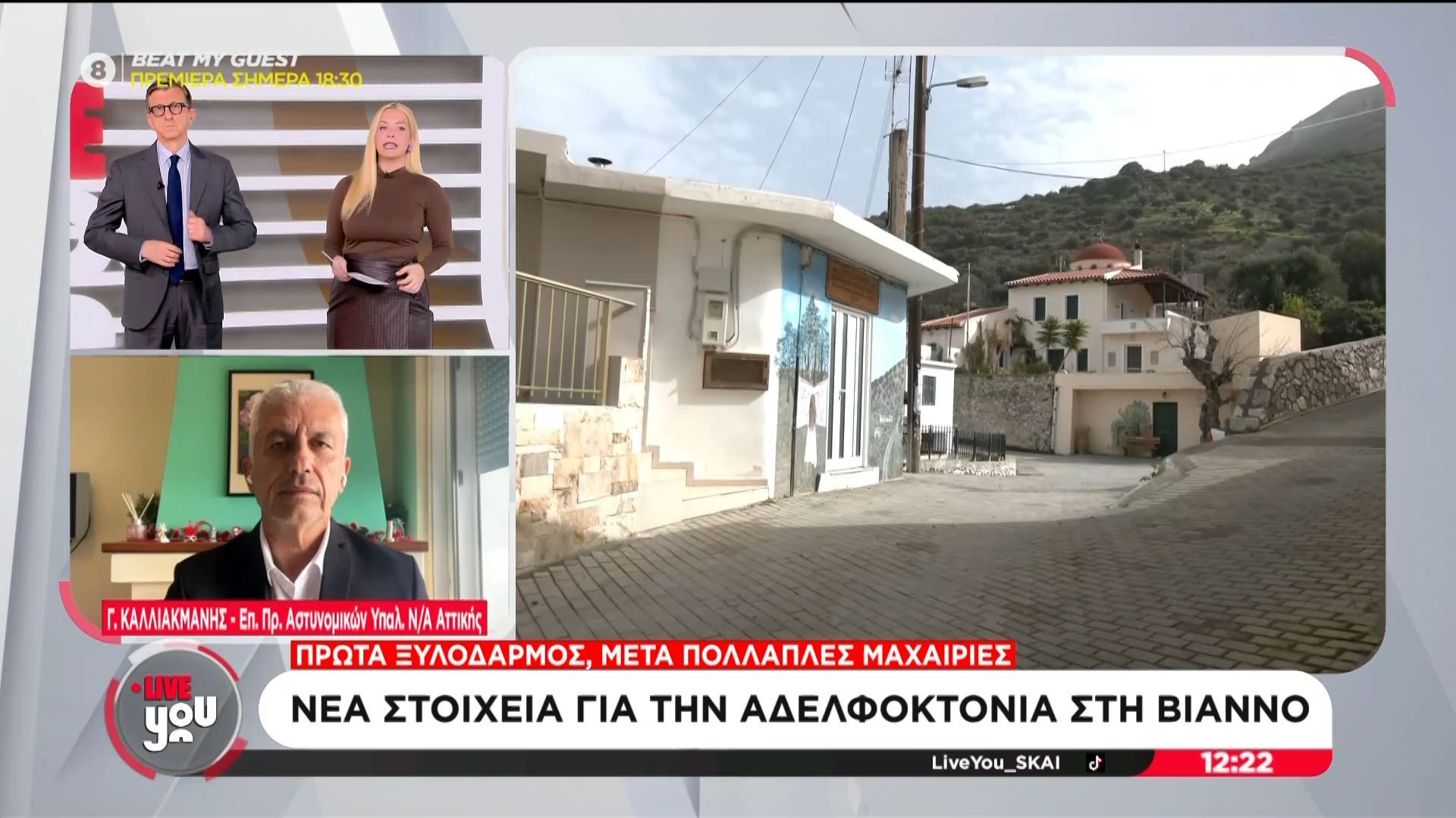 Γ. Καλλιακμάνης για αδελφοκτονία στην Κρήτη: «Είπε στην αστυνομία: “Τον έσφαξα σαν χοίρο”»