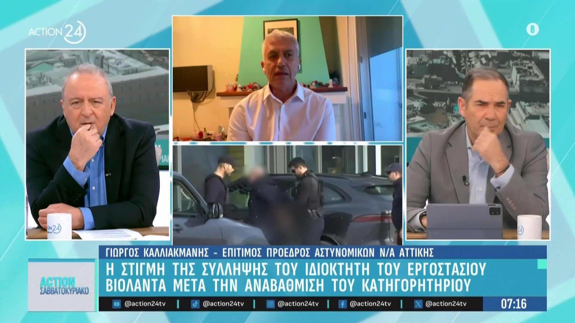 Γ. Καλλιακμάνης: Κύκλωμα ναρκωτικών στις φυλακές, σύλληψη του ιδιωκτήτη της «Βιολάντα» & σορός άντρα στη Λακωνία