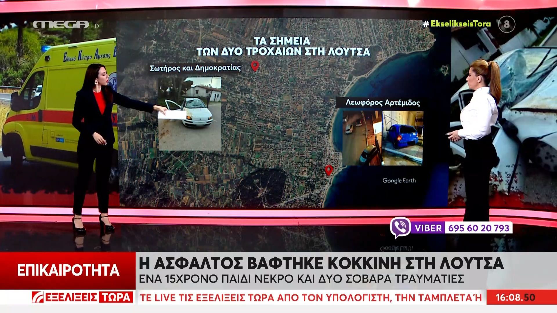 Η άσφαλτος βάφτηκε “κόκκινη” στη Λούτσα: Χαμηλή αστυνόμευση στην περιοχή