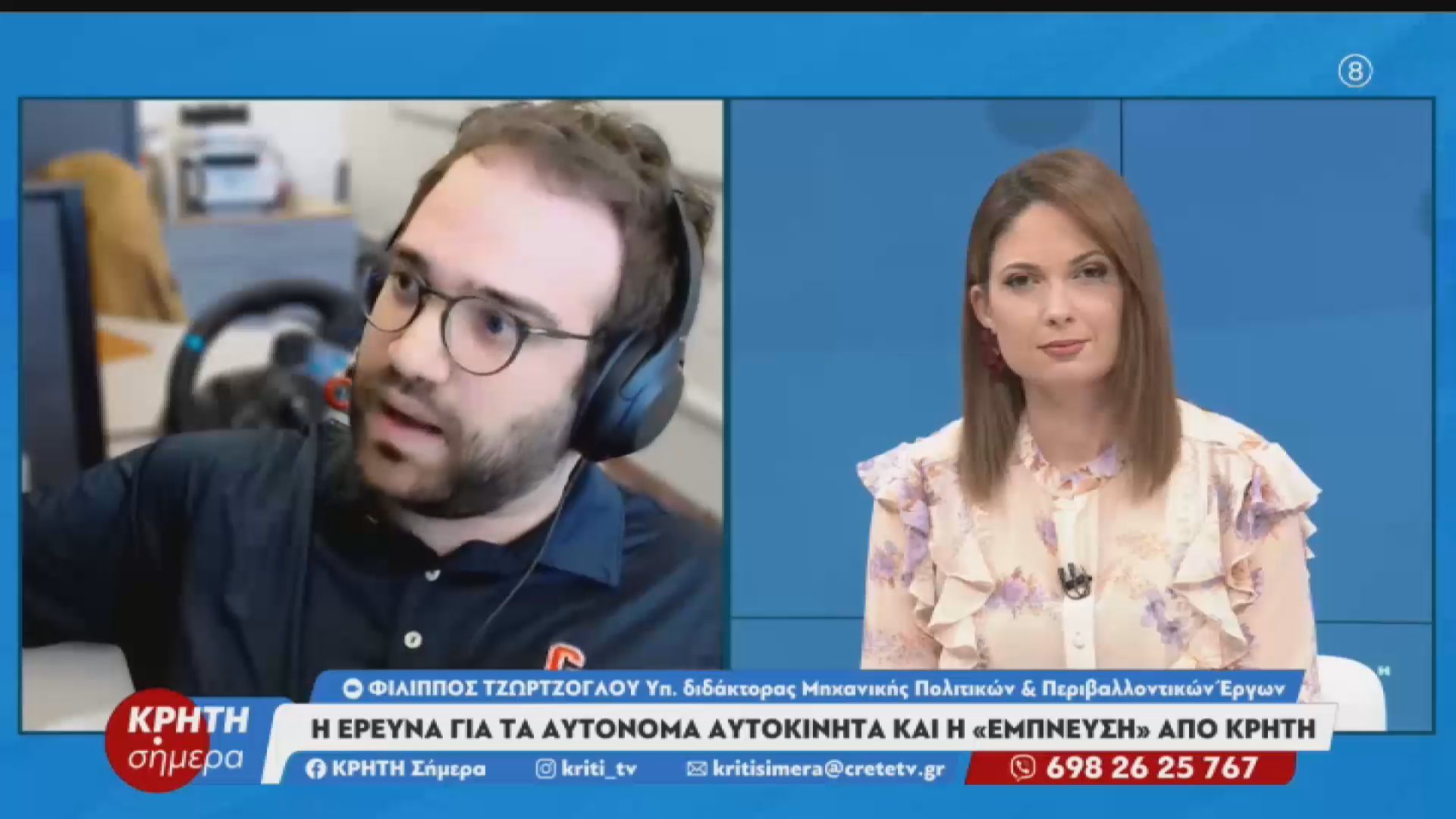 Η έρευνα για τα αυτόματα αυτοκίνητα και η “έμπνευση ”  απο την Κρήτη