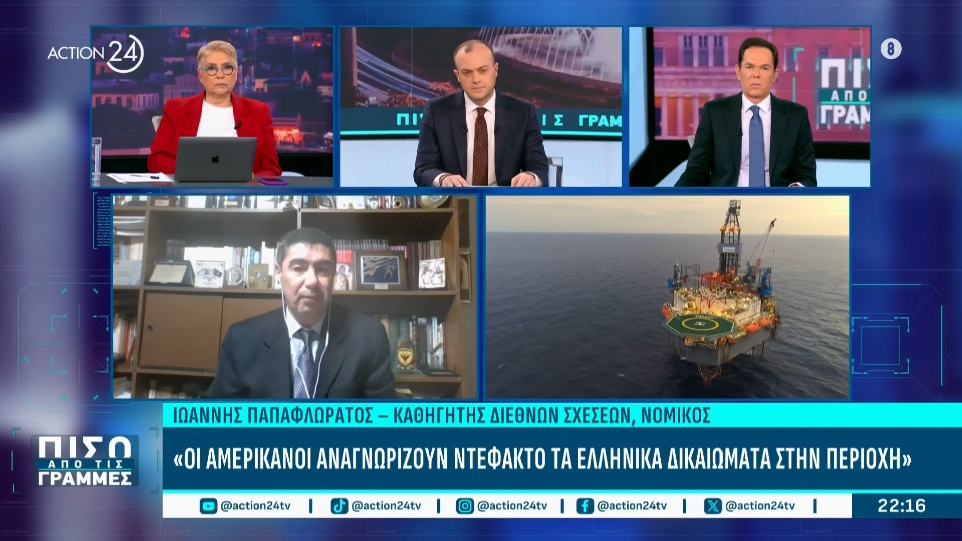 Ι. Παπαφλωράτος για τη συμφωνία Ελλάδας – Chevron: «Έχουμε κατοχυρώσει “de facto” τα δικαιώματά μας στην περιοχή»