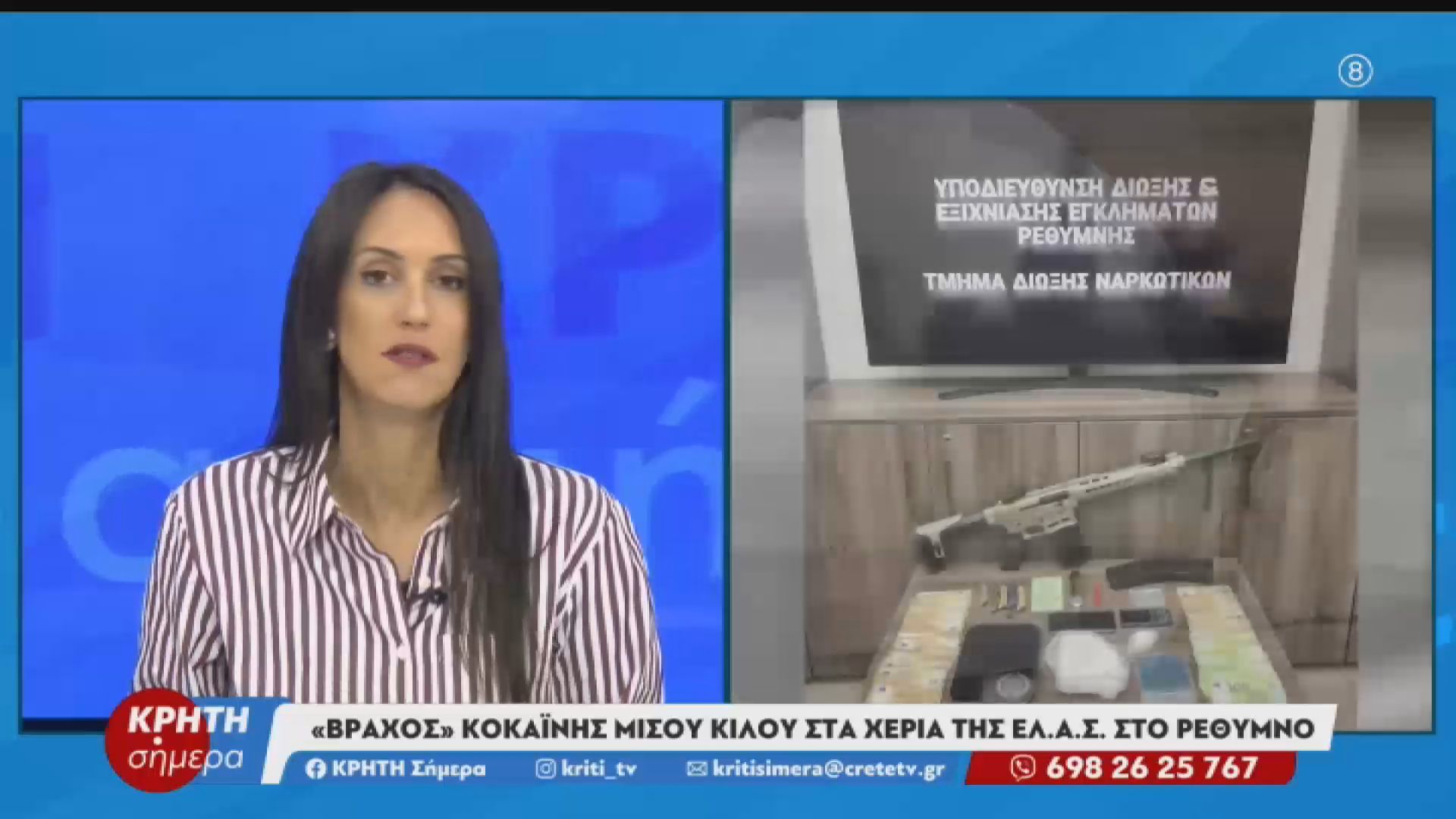 Ισχυρά “χτυπήματα” ΕΛ.ΑΣ. κατά των ναρκωτικών στην Κρήτη