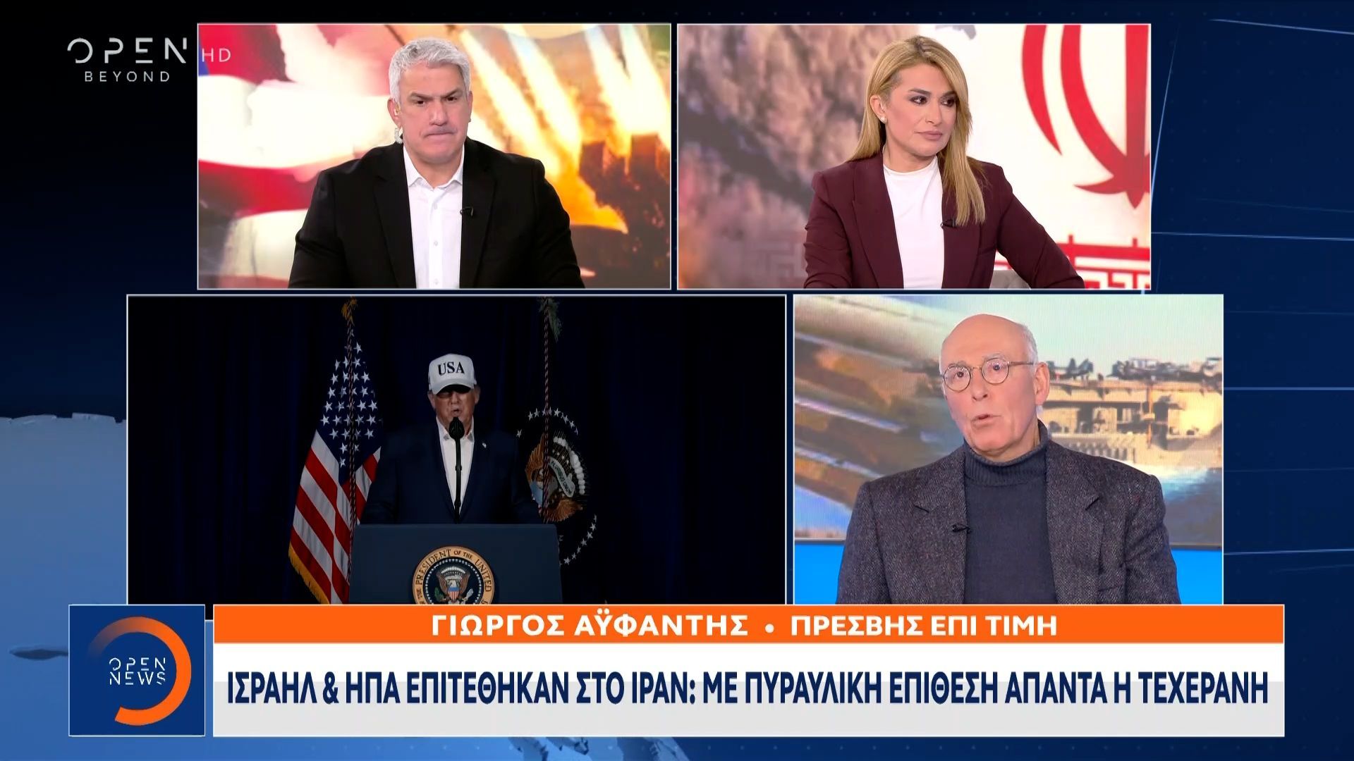 Ισραήλ & ΗΠΑ επιτέθηκαν στο Ιράν: Mε πυραυλική επίθεση απαντά η Τεχεράνη