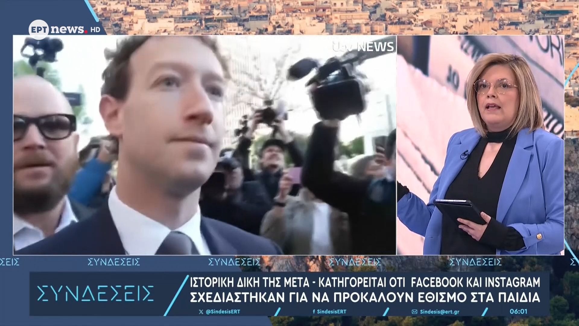 Ιστορική δίκη της META – Κατηγορείται ότι Facebook & Instagram σχεδιάστηκαν για να προκαλούν εθισμό στα παιδιά