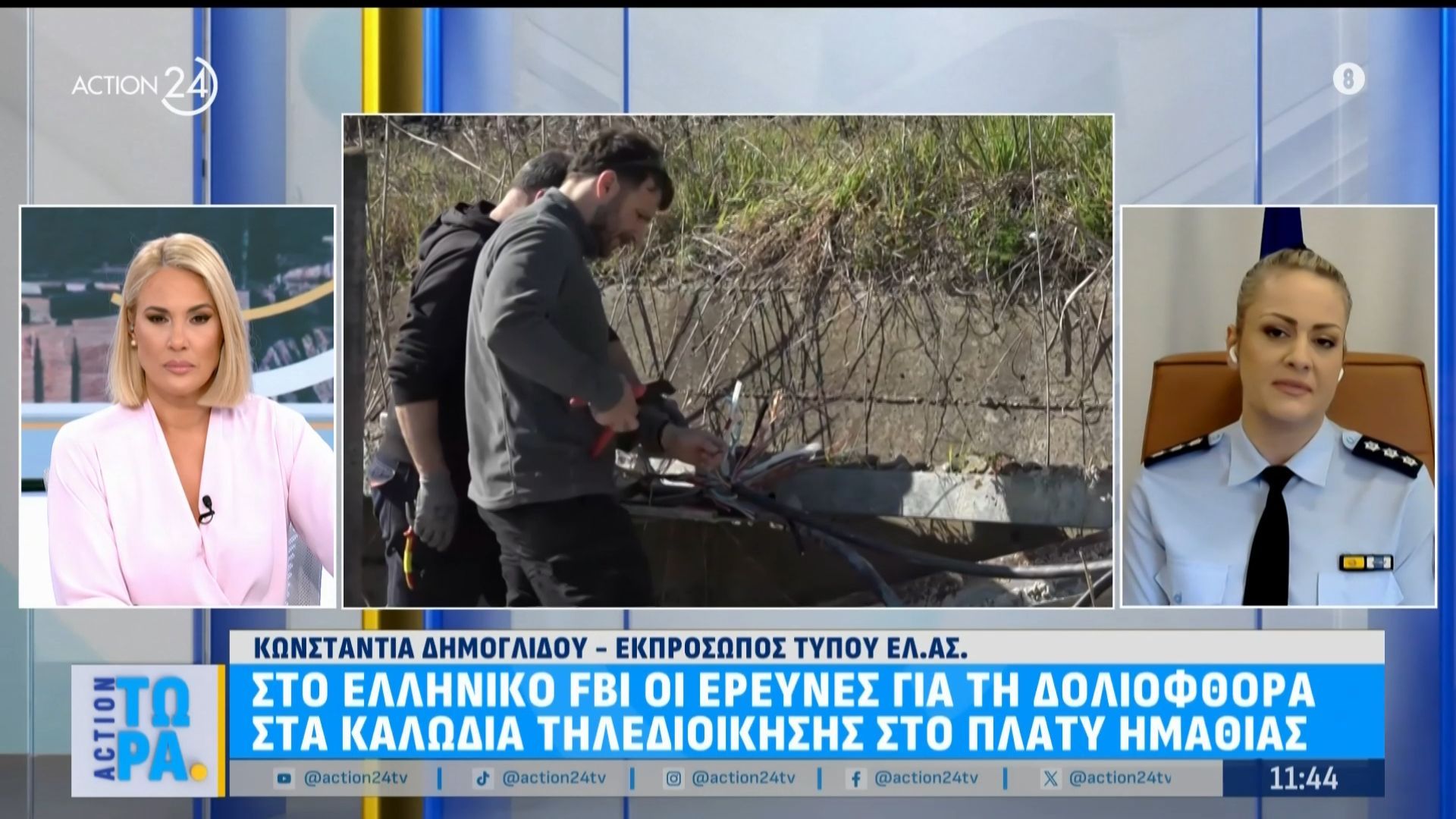 Κ. Δημογλίδου για τον 18χρονο που σκότωσε τον πατέρα του, τον εντοπισμό της Λόρα στο Βερολίνο & το σχέδιο της ΕΛ.ΑΣ. για το  συλλαλητήριο των Τεμπών