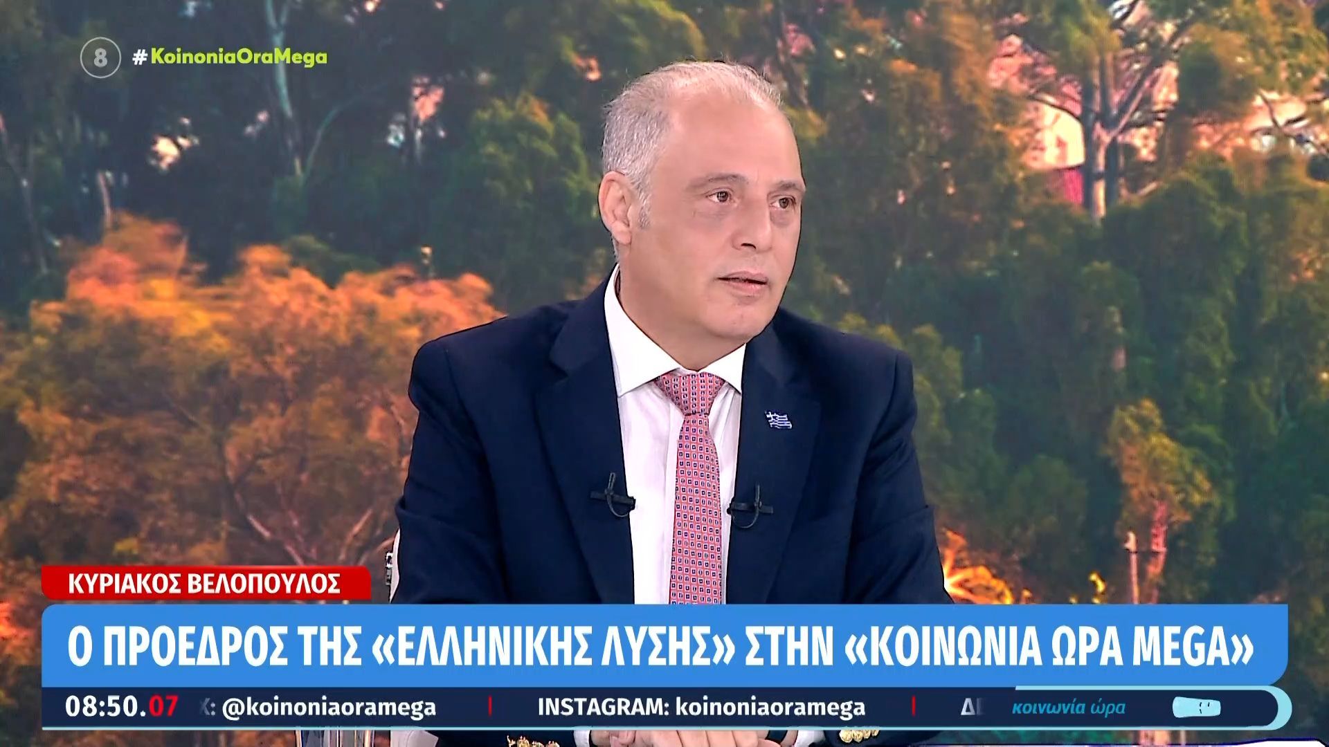 Κ. Βελόπουλος: «Δεν θα σχολιάσω την κ. Καρυστιανού είναι πολίτης – “Εχθρός” μου είναι ο Μητσοτάκης»
