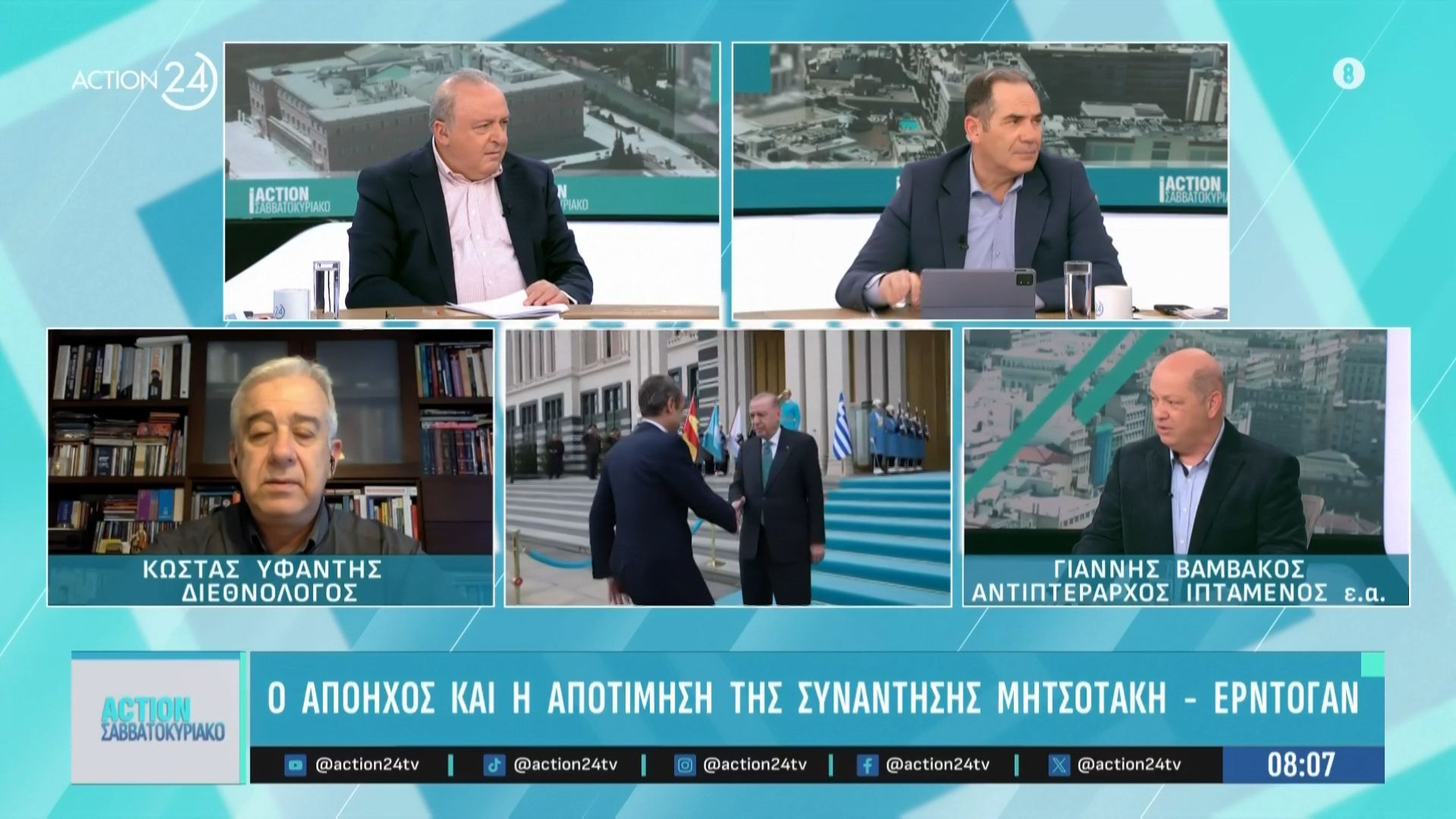 Κ. Υφαντής & Γ. Βαμβάκος για τον απόηχο και την αποτίμηση της συνάντησης Μητσοτάκη – Ερντογάν