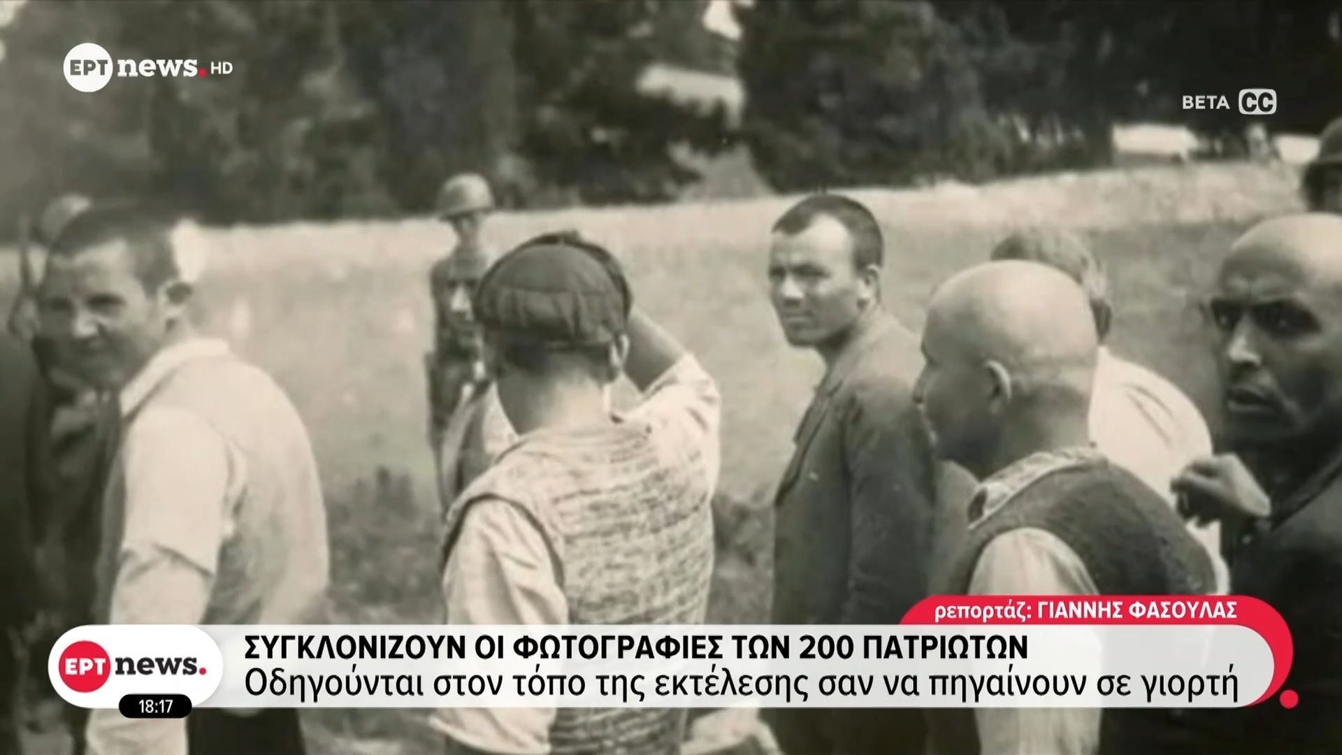 Καισαριανή: ‘Ελεγχος γνησιότητας των φωτογραφιών