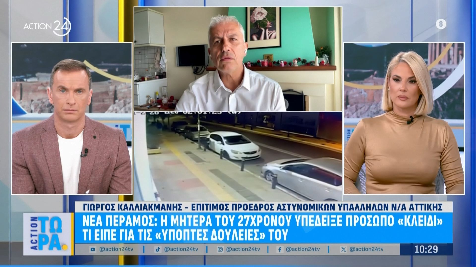 Καλλιακμάνης για την προφυλάκιση Σμήναρχου & την κατάθεση της μητέρας του 27χρονού στη Νέα Πέραμο