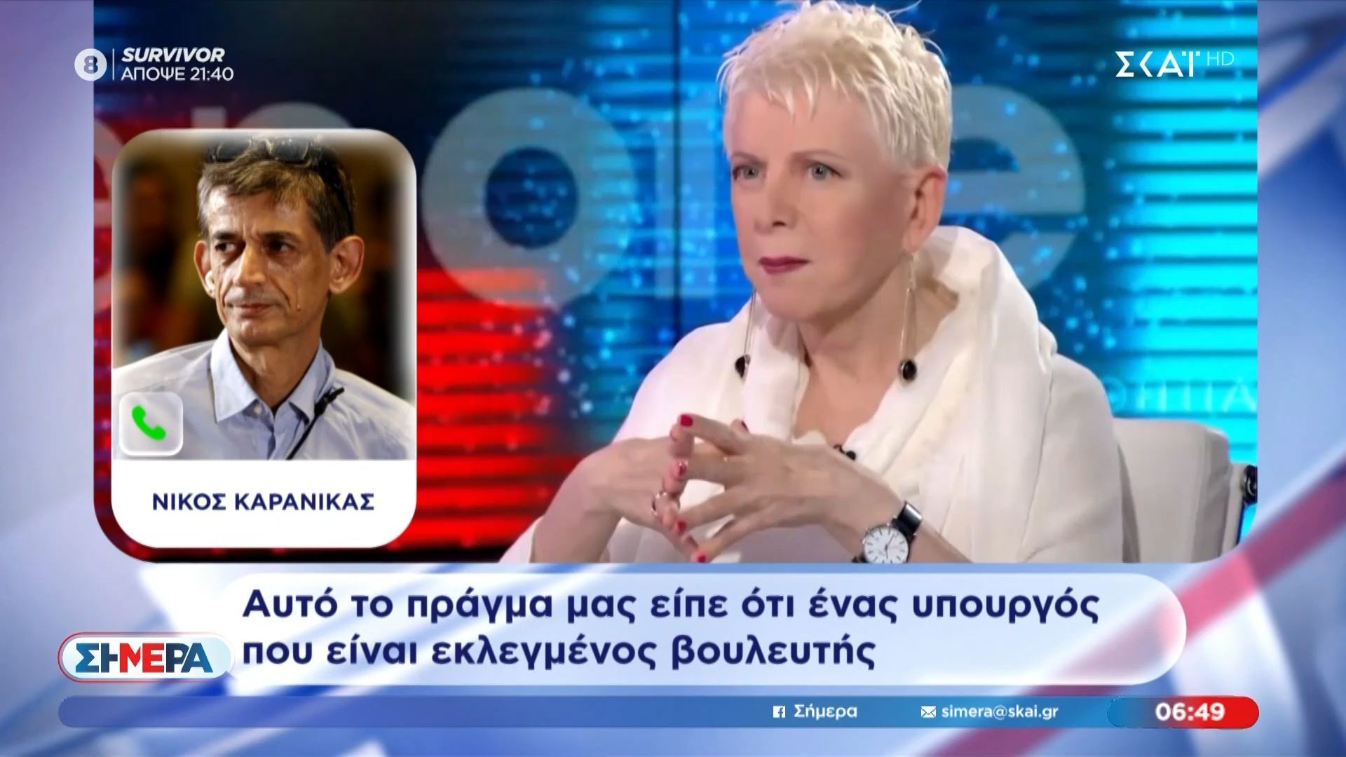 Καρανίκας κατά Ακρίτα: «Αυτό το “πράγμα” είναι επικίνδυνο – Έπρεπε να την είχε αποβάλει ο Φάμελλος»